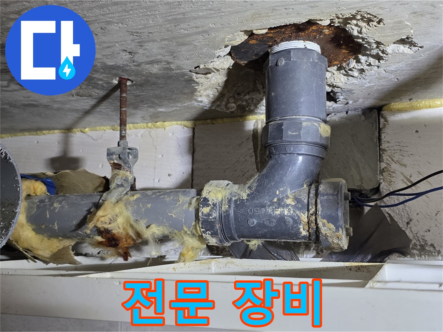 노원구 중계동 구 라이프청구신동아 아파트 누수 - 전문 장비를 사용하여 하수구 누수 지점을 탐지하는 모습입니다 - 첨단 장비 활용.