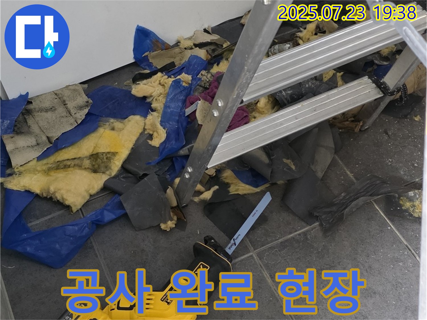 노원구 중계동 라이프청구신동아아파트 누수 - 모든 누수 공사를 완벽하게 마무리한 현장, 쾌적한 환경을 약속드립니다.