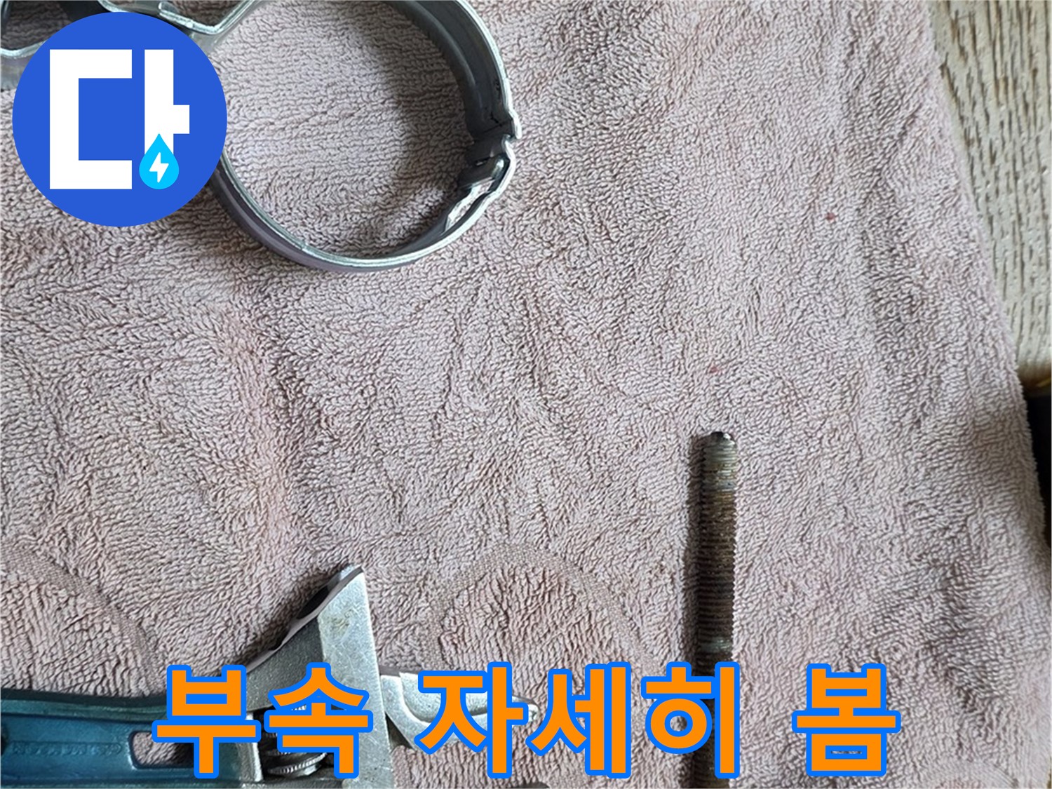 문제의 부속을 자세히 관찰하고 있습니다 - 꼼꼼한 관찰이 정확한 해결의 시작입니다.