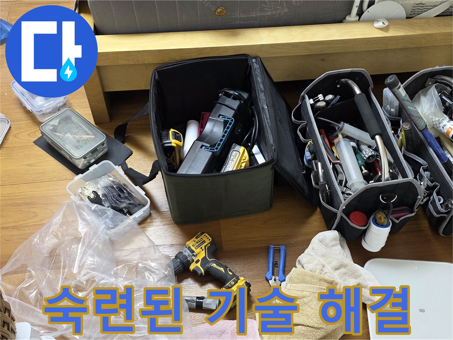 수년간의 경험을 가진 전문가가 직접 누수 문제를 해결합니다 - 믿고 맡겨주세요.