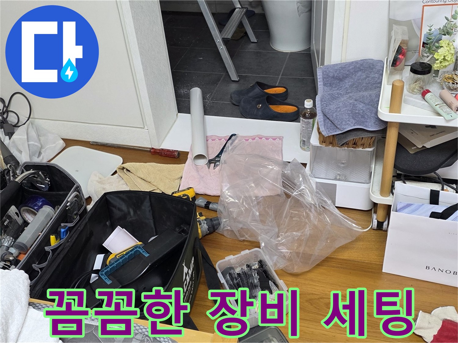 중계동 라이프청구신동아 아파트 누수 - 전문가가 꼼꼼하게 장비를 세팅하는 모습입니다.