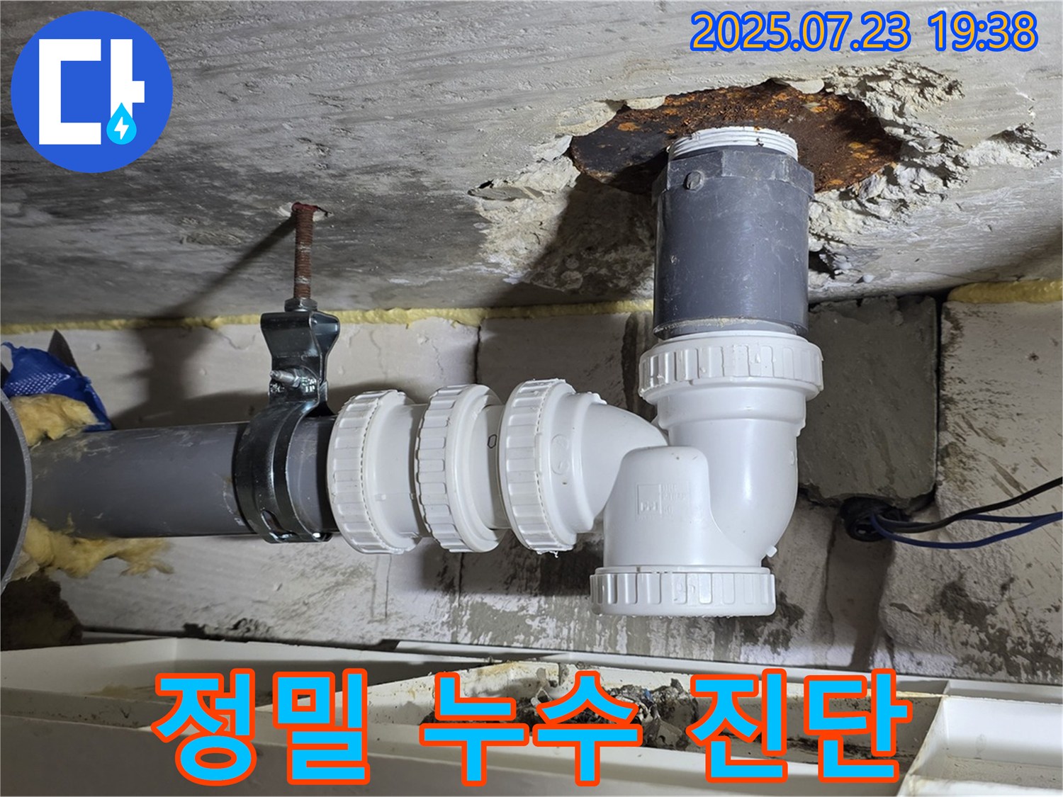 중계동 청구신동아 아파트 누수 - 첨단 장비를 사용하여 정확하게 누수 지점을 탐지하는 모습