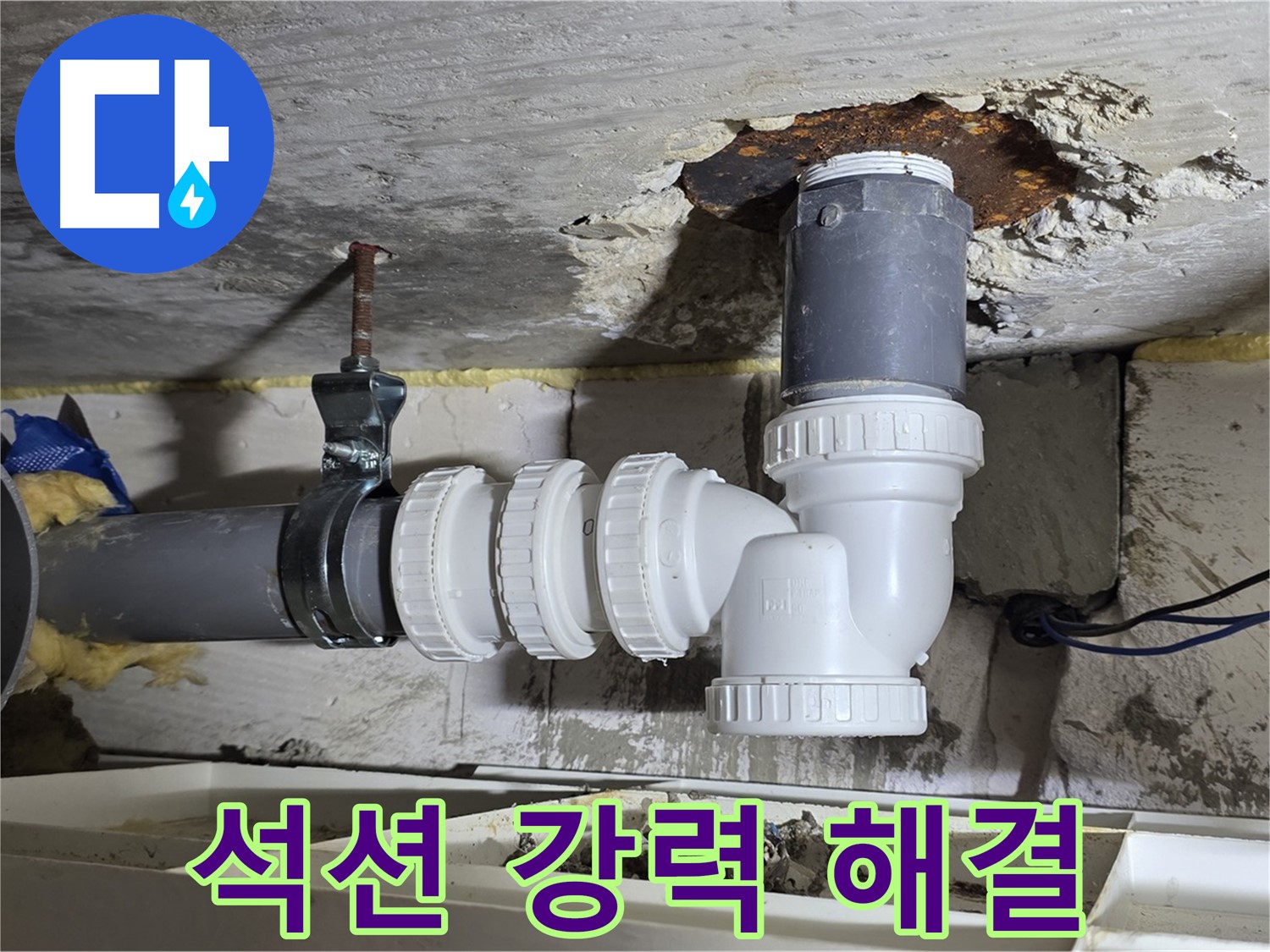 하수 배관 석션 작업 - 강력한 흡입력, 완벽 해결 - 꼼꼼한 시공, 배관 보호
