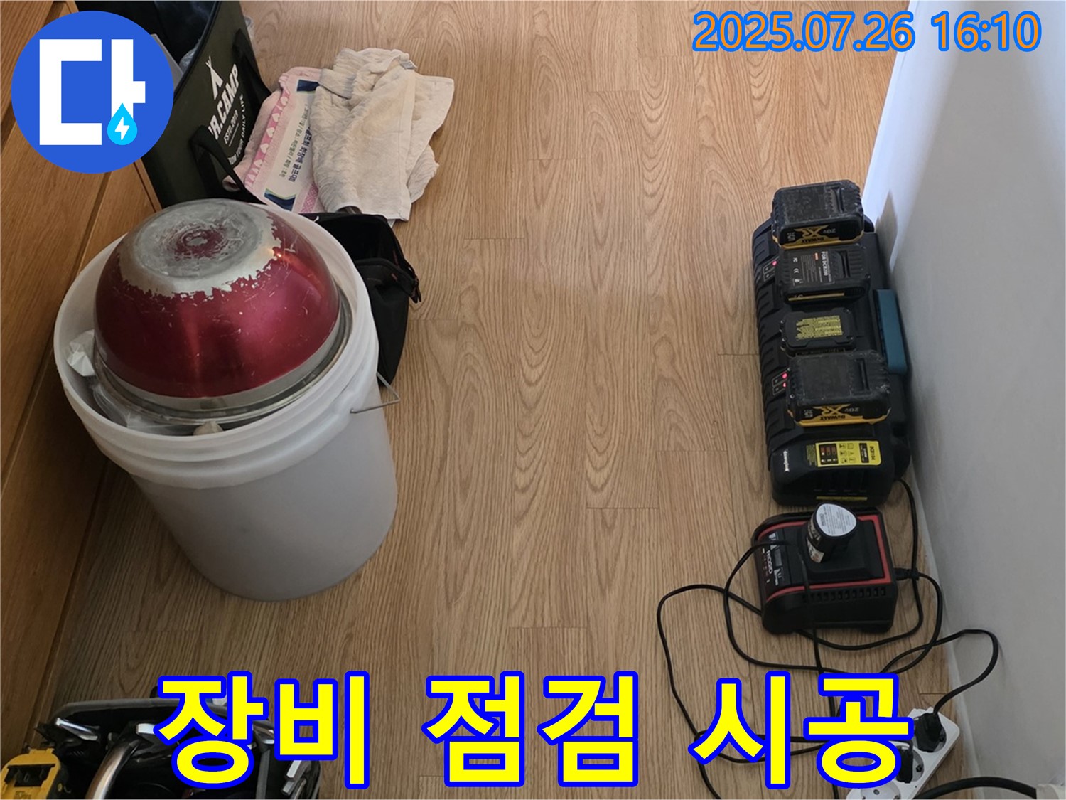 과천 문원동 누수 - 장비 점검부터 완벽 시공까지 책임지는 누수 전문가