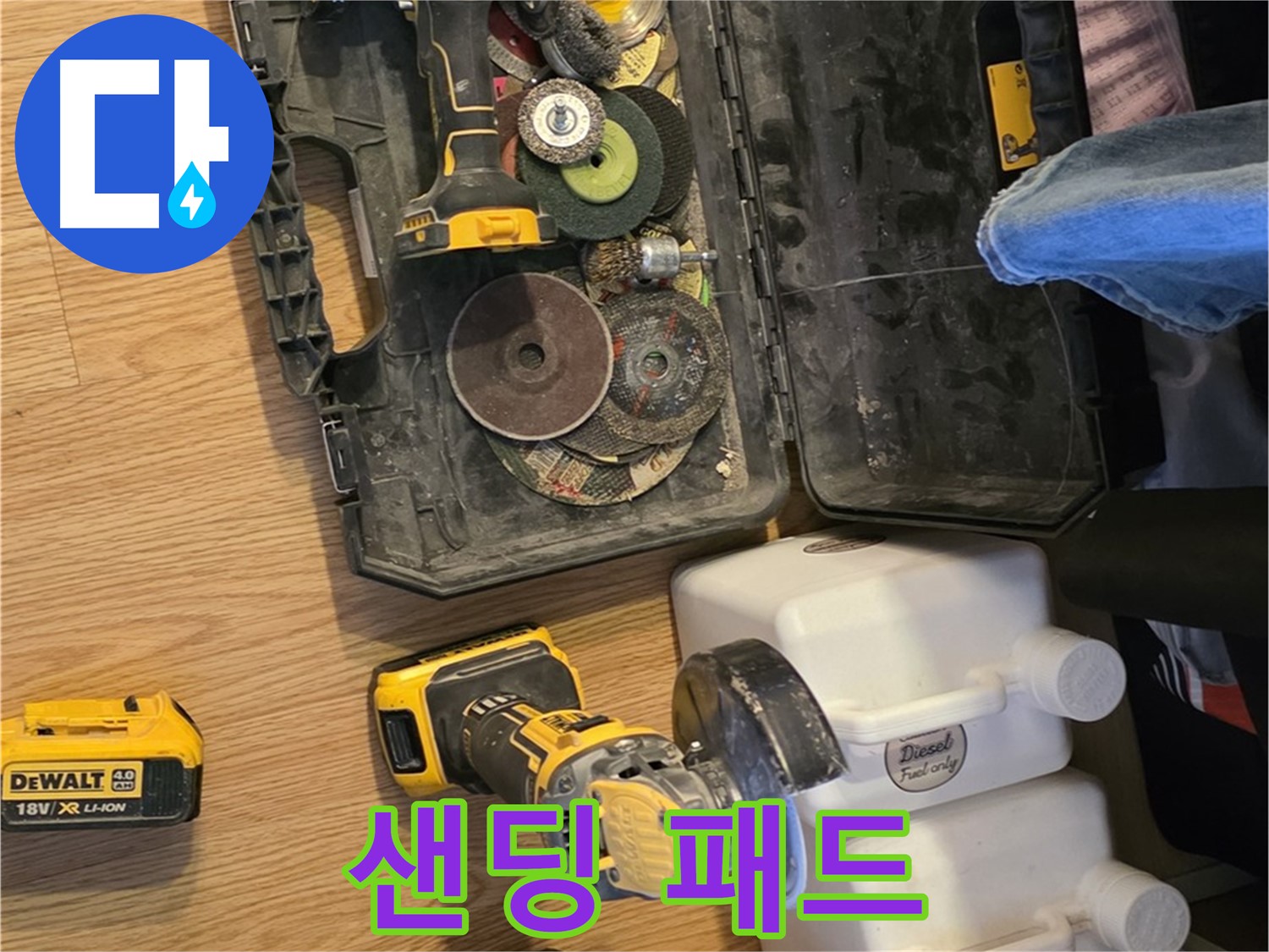 문원동 누수 - 꼼꼼한 연마 작업의 필수템 샌딩 패드: 다양한 입자로 완벽한 표면을 만들어줍니다.