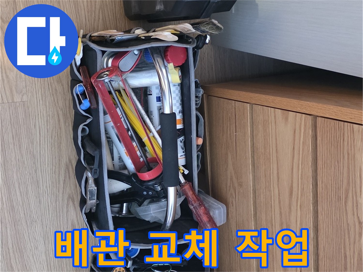 오래된 배관 교체 작업 - 새로운 배관으로 교체하기 위해 기존 배관을 제거하고 있습니다.