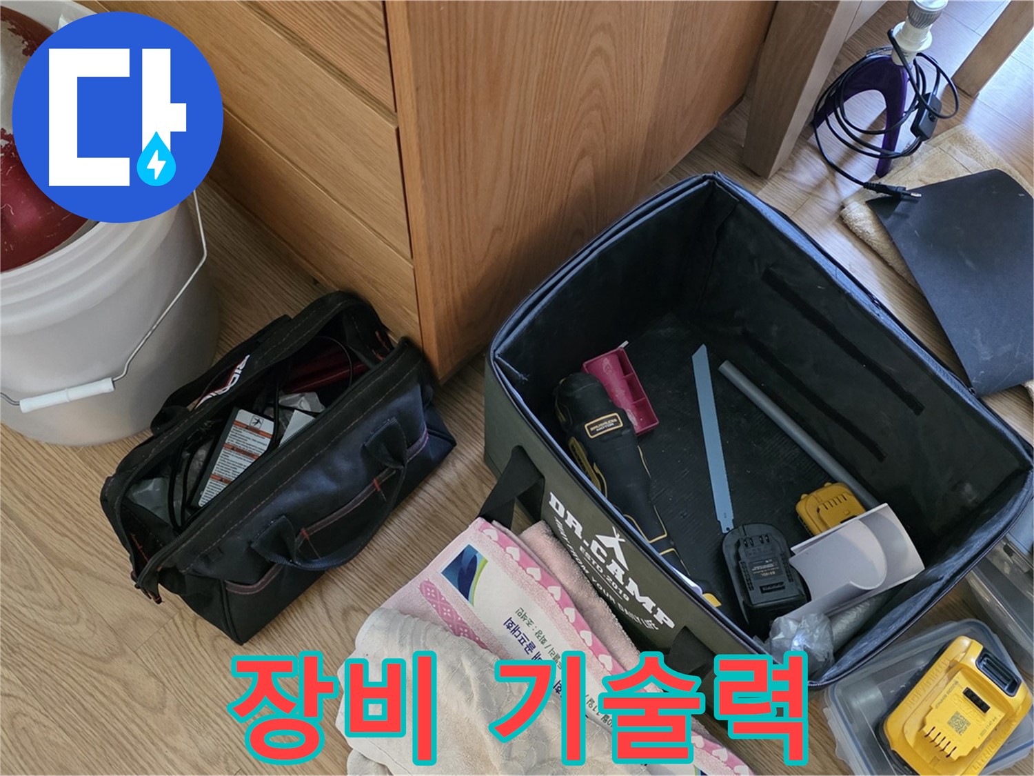 완벽한 장비와 뛰어난 기술력으로 누수 문제를 해결합니다 - 최고의 서비스를 경험하세요.