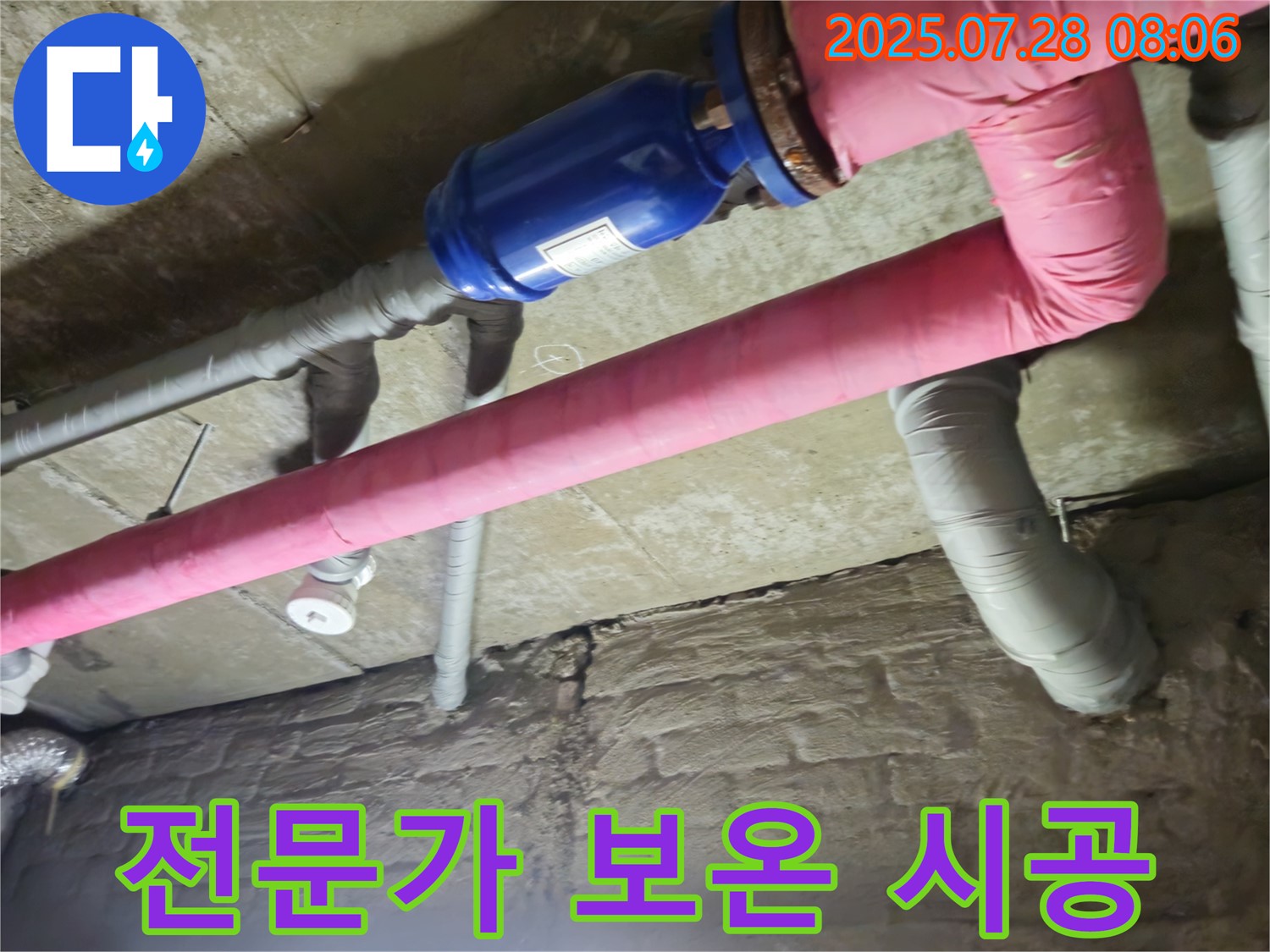가곡리 누수 - 전문가의 꼼꼼한 배관 보온 시공