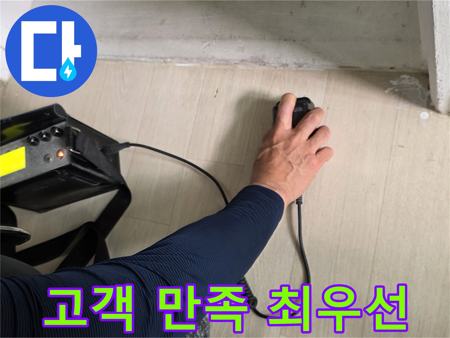 고객님의 만족이 최우선 - 친절하고 정확한 서비스 제공