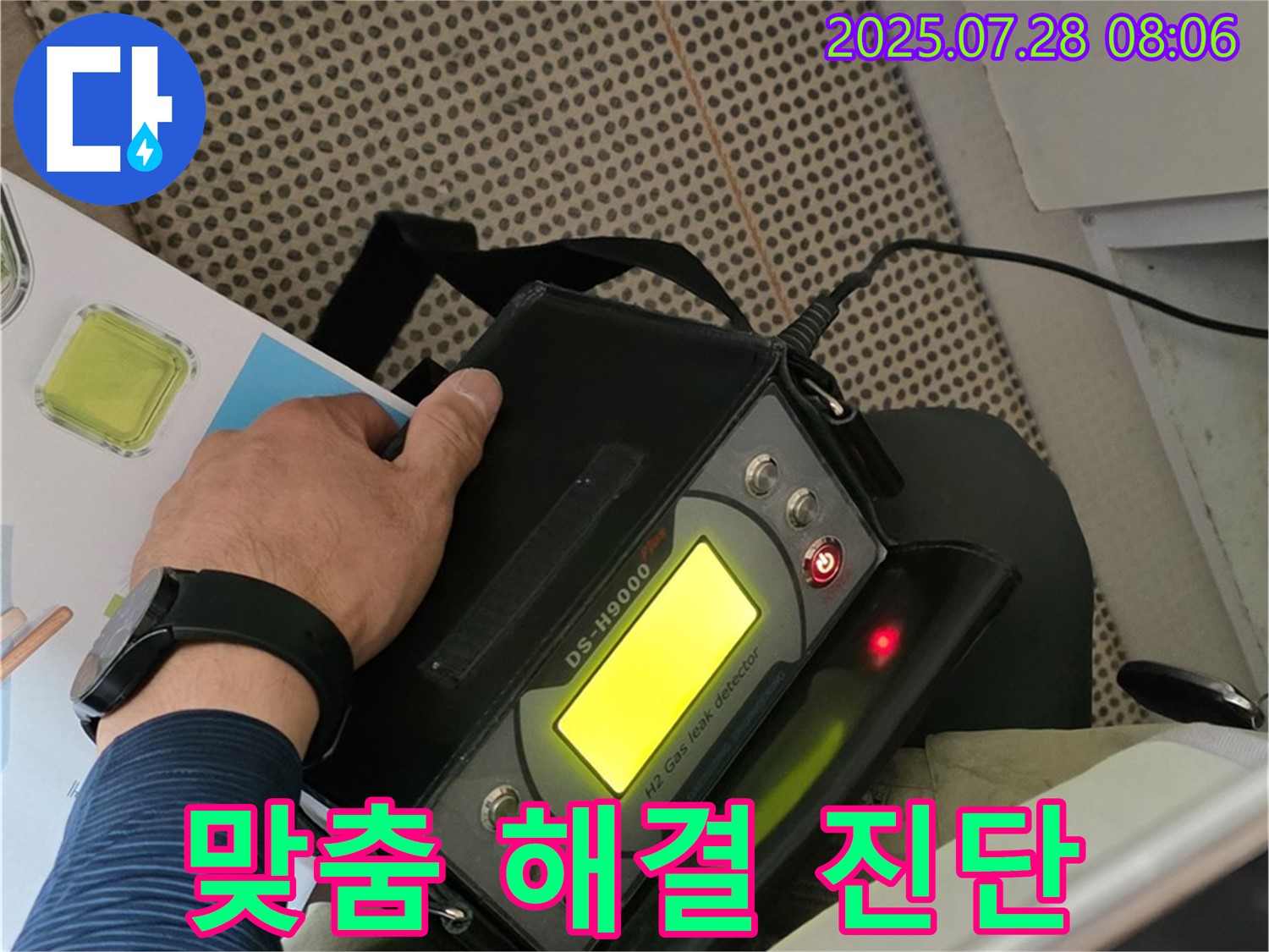 남양주 두산아파트 누수 해결 - 첨단 장비를 활용한 고객 맞춤 누수 해결 서비스를 제공합니다.