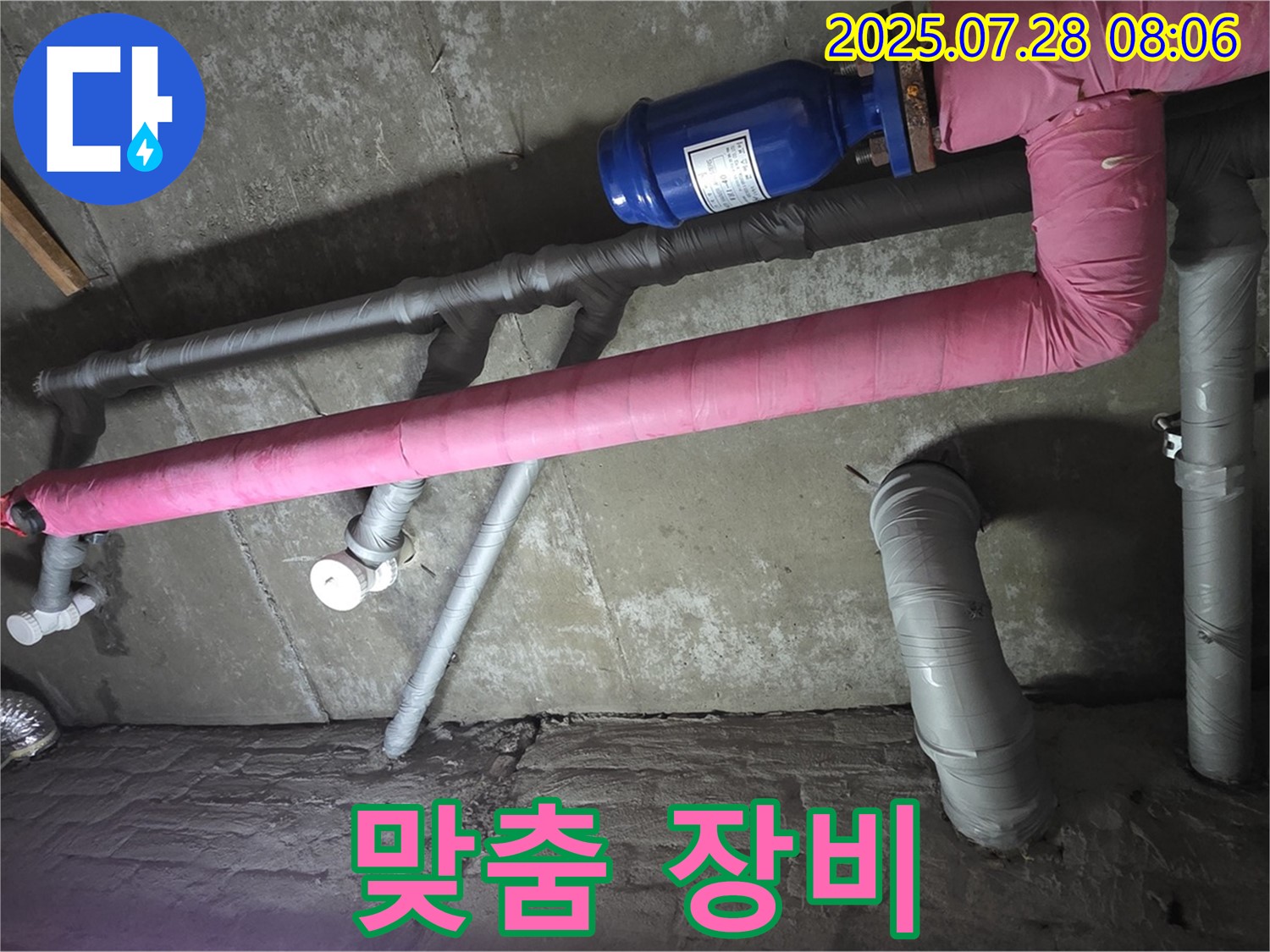 남양주 마석 두산아파트 누수 - 좁은 공간 누수, 맞춤 장비 투입으로 완벽하게 해결!