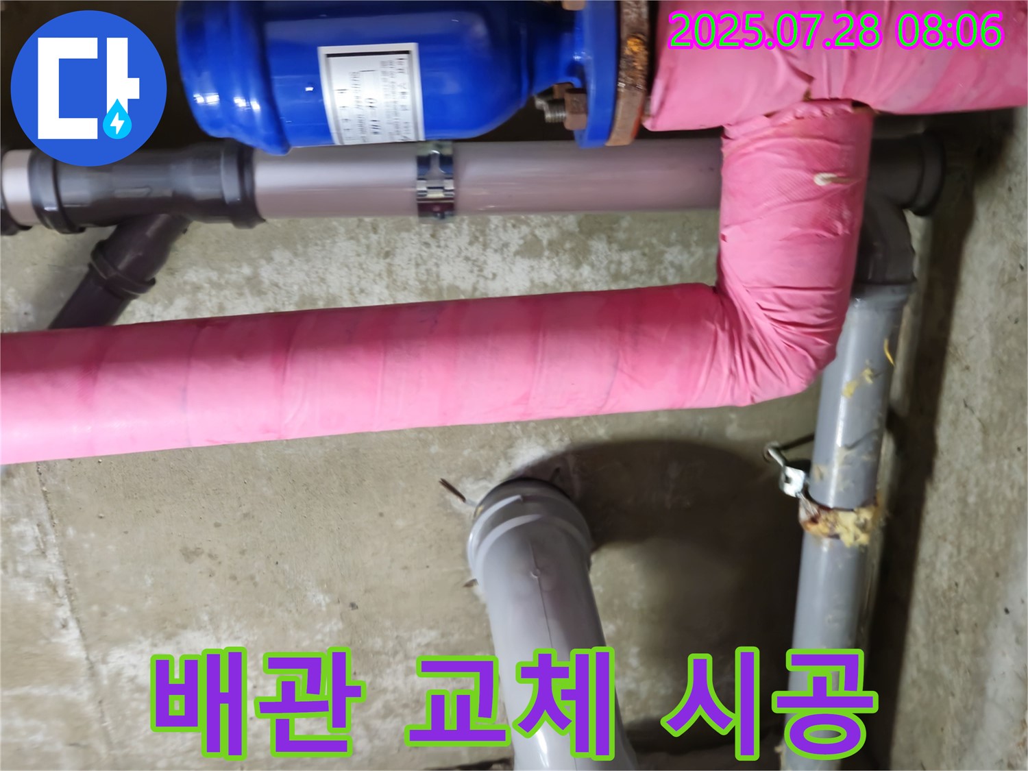 남양주 화도 두산아파트 - 배관 교체 시공 - 노후된 배관을 새 배관으로 교체하여 누수를 해결합니다.