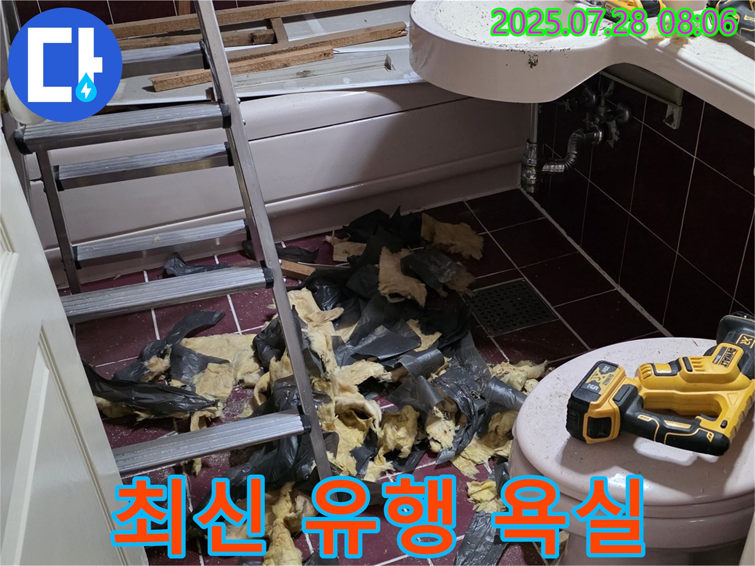 남양주 화도 두산아파트 욕실 누수 - 철거 후 텅 빈 공간 - 최신 유행 욕실로 변신시켜 드릴게요!