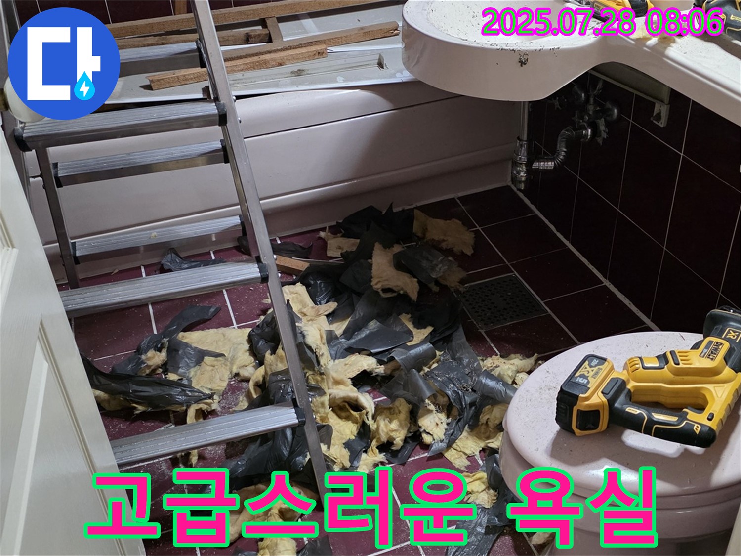 남양주 화도 두산아파트 욕실 누수 - 철거 후 텅 빈 공간 - 호텔처럼 고급스러운 욕실을 만들어 드릴게요!