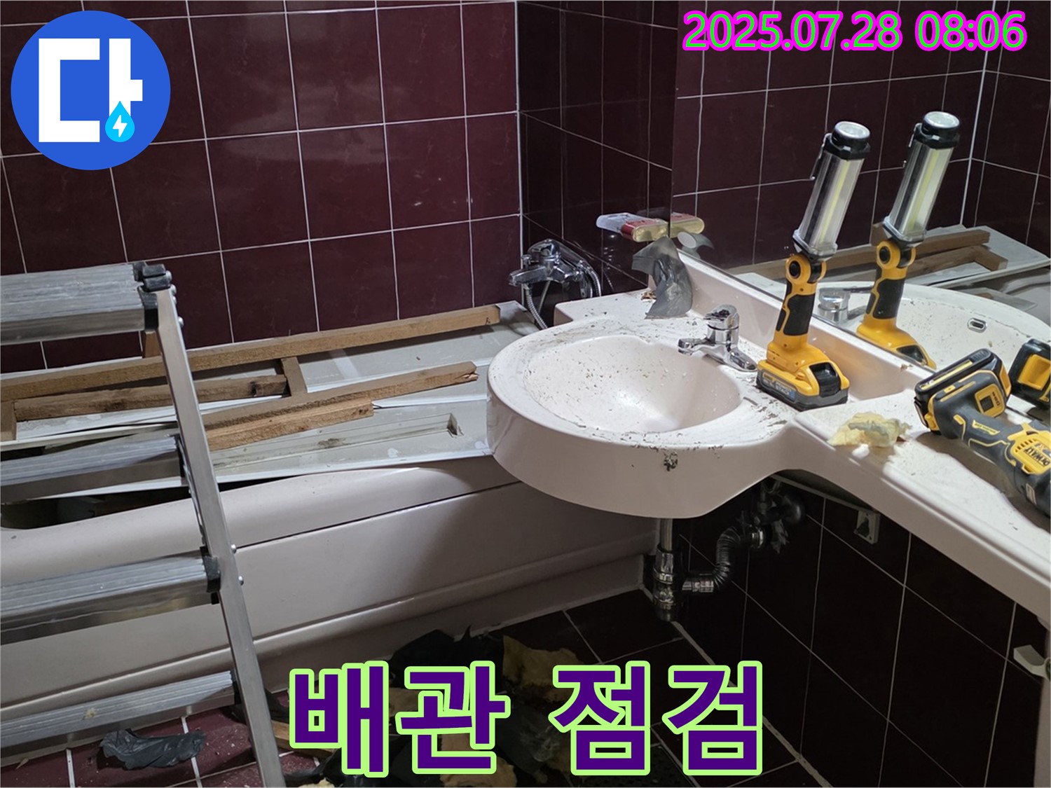 남양주 화도 두산아파트 욕실 리모델링 - 철거 후 꼼꼼한 배관 점검! 누수 예방을 위한 필수 과정.