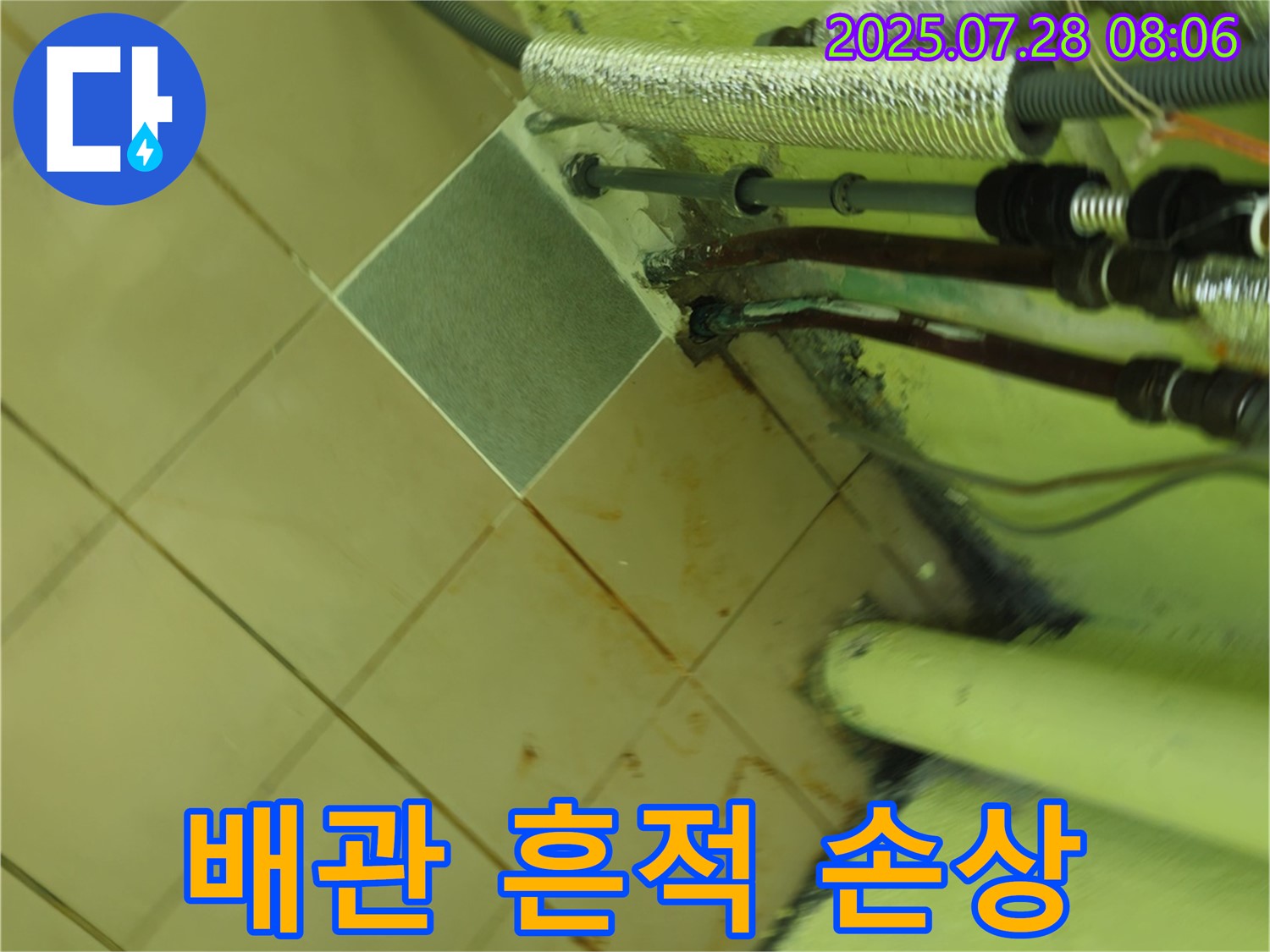 남양주 화도 창현 두산아파트 누수 - 배관 주변 누수 흔적은 장기간 누수로 인한 건물 손상 가능성을 시사합니다.