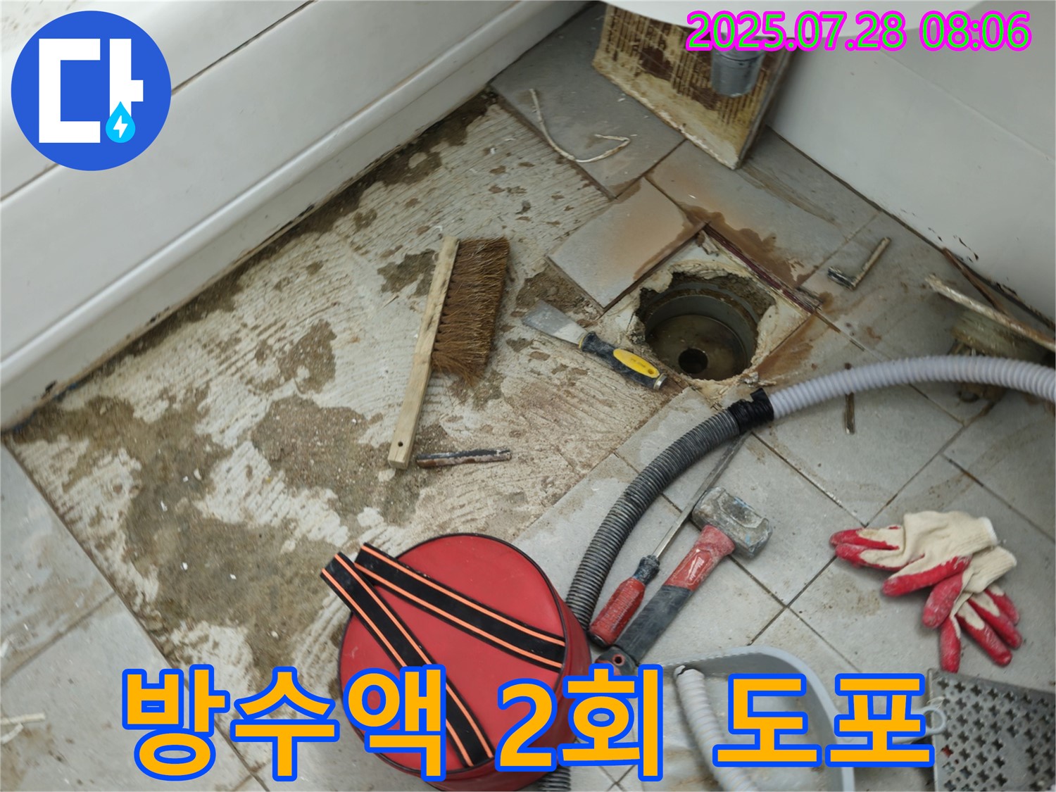 남양주 화도 창현리 두산아파트 욕실 - 2중 방수로 누수 완벽 차단!