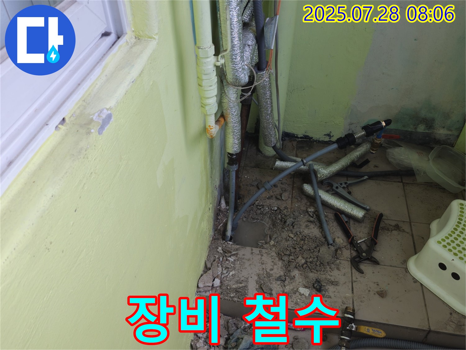 남양주 화도읍 구암리 두산아파트 누수 - 계량기 누수 해결 후 장비를 철수하고 있습니다.