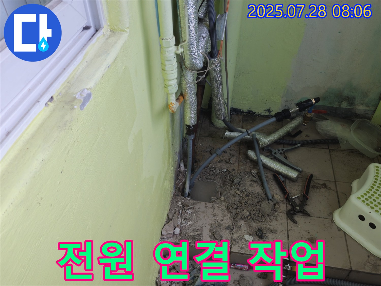 남양주 화도읍 구암리 두산아파트 누수 - 누수 탐지 장비 사용을 위해 전원을 연결하고 있습니다.