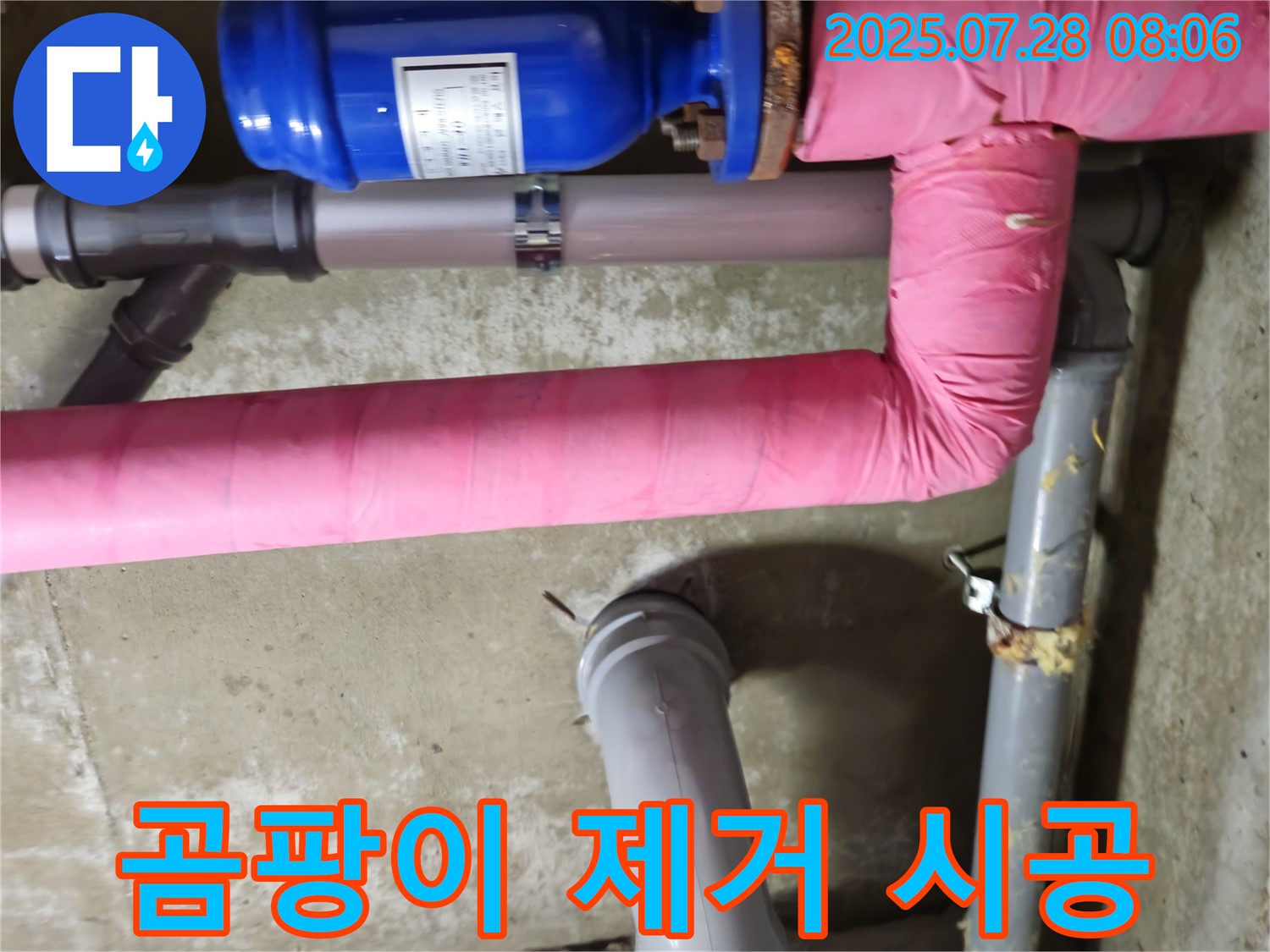 남양주 화도읍 두산아파트 - 곰팡이 제거 시공 - 누수 해결 후 곰팡이까지 깔끔하게 제거해 드립니다.