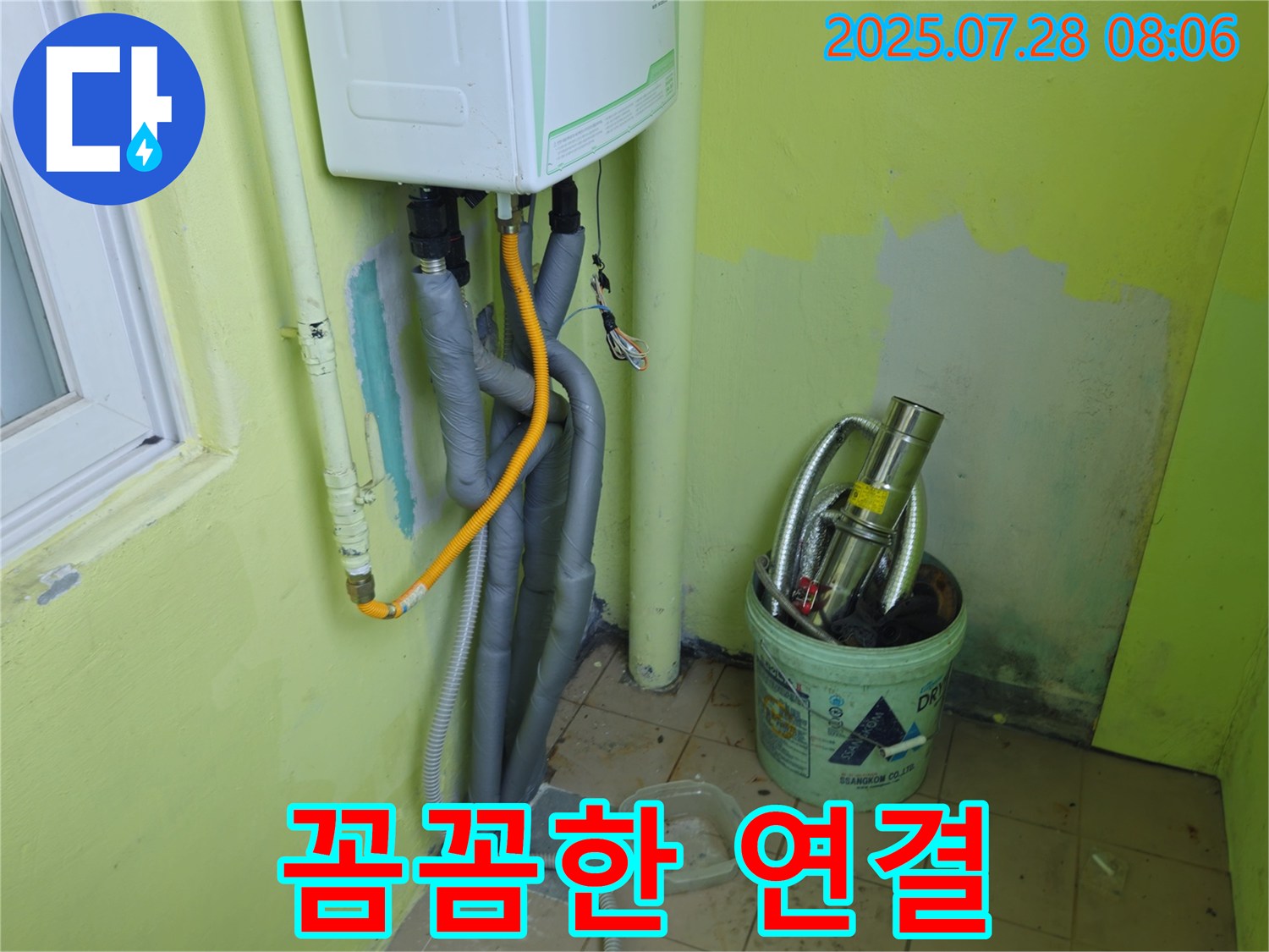 남양주 화도읍 두산아파트 꼼꼼한 연결 - 새 배관을 꼼꼼하게 연결하여 누수를 완벽하게 차단합니다.