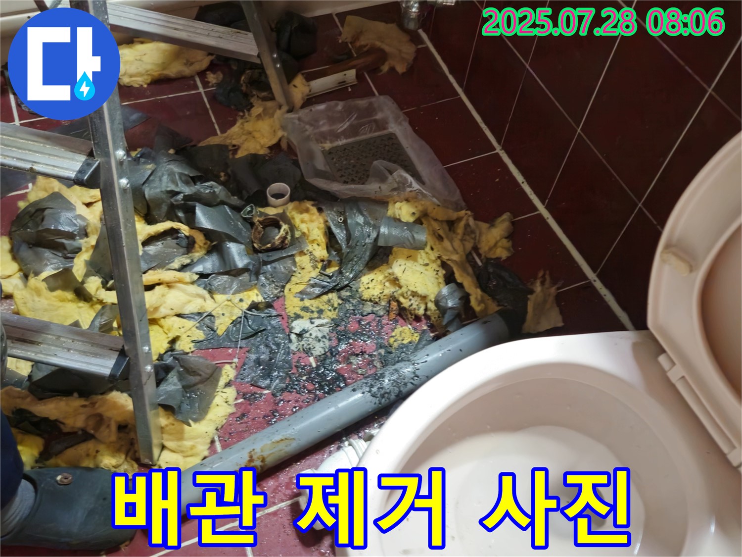 남양주 화도읍 두산아파트 누수 공사 - 낡고 손상된 배관을 제거하여 누수 발생 원인을 제거하는 과정입니다.