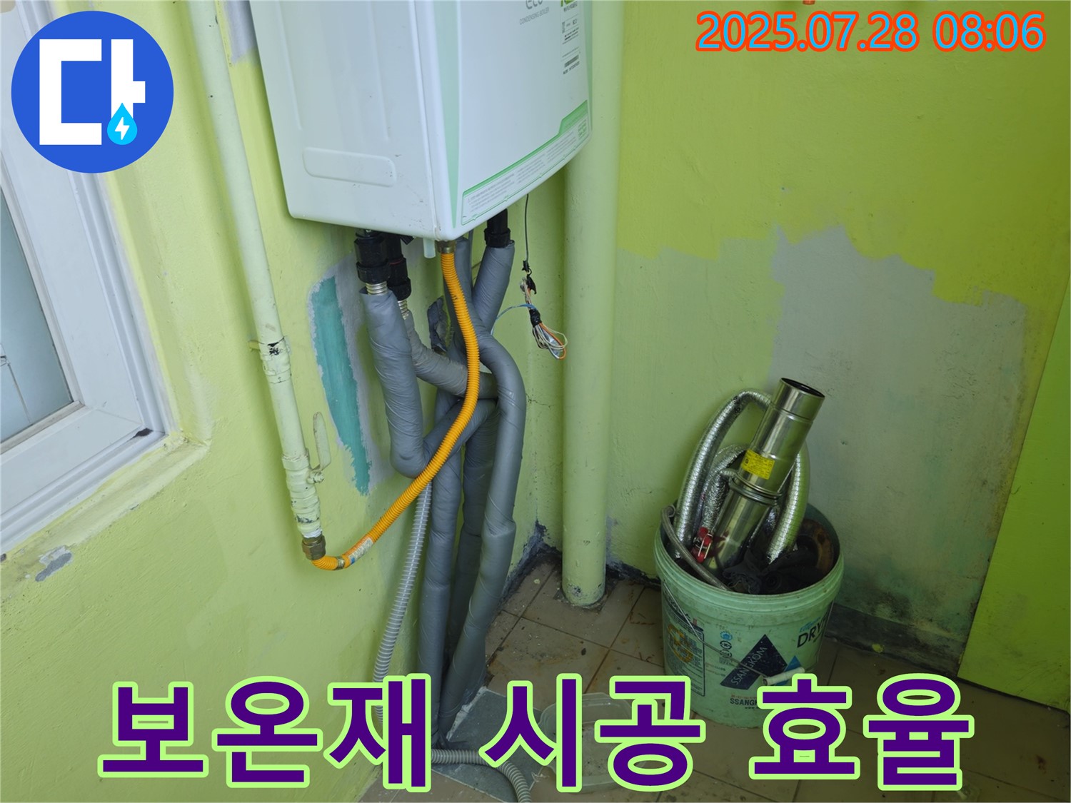 남양주 화도읍 두산아파트 누수 - 꼼꼼한 보온재 시공으로 에너지 효율 향상