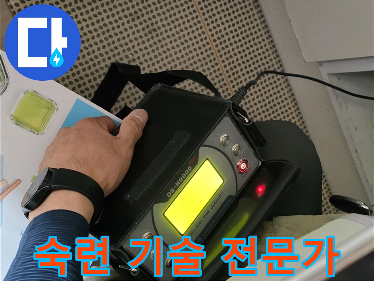 남양주 화도읍 두산아파트 누수 - 숙련 기술 전문가가 확실하게 누수 문제를 해결해 드립니다!