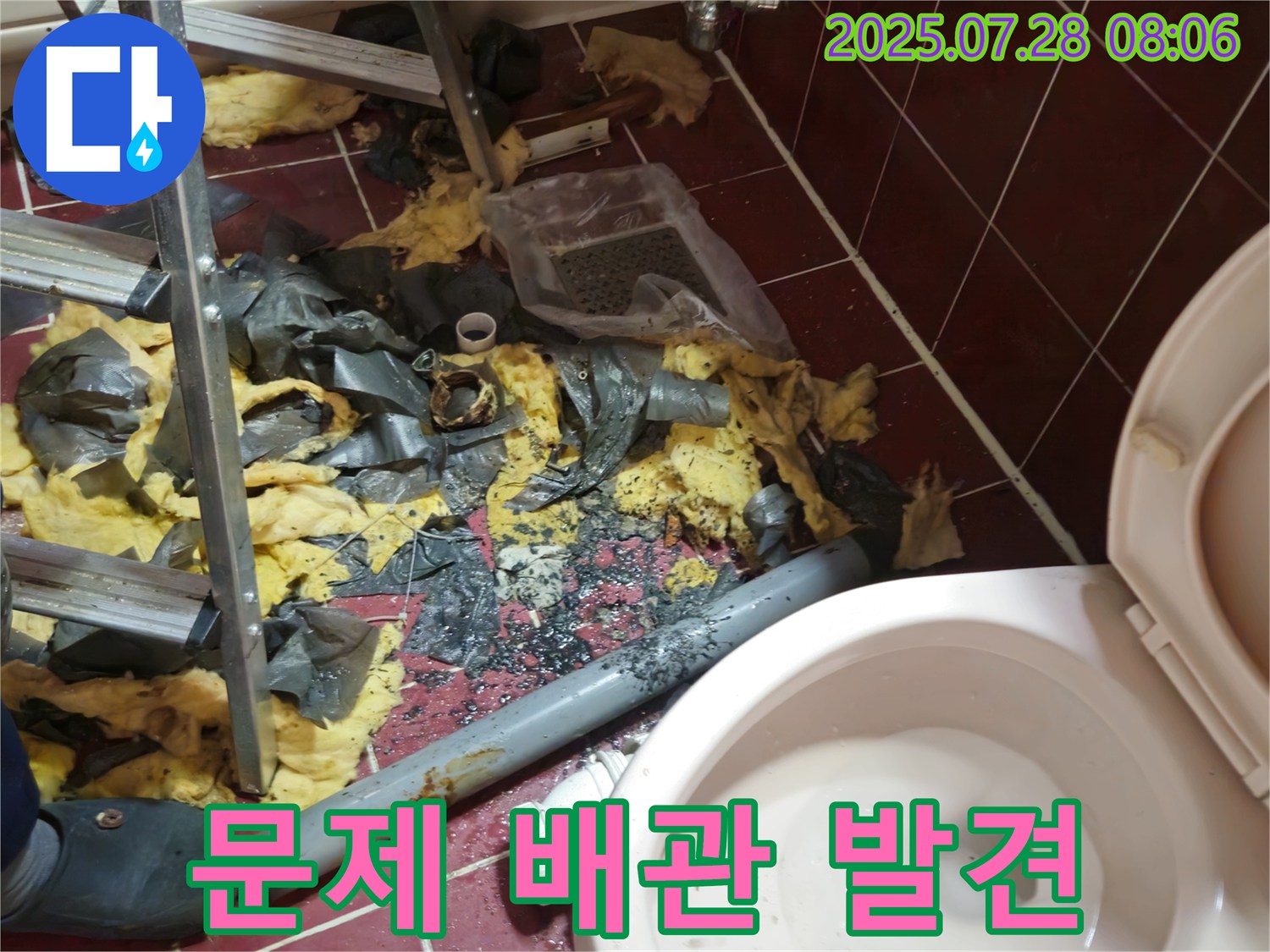 남양주 화도읍 두산아파트 누수 - 욕실 천장 속에서 문제의 배관을 발견했습니다.