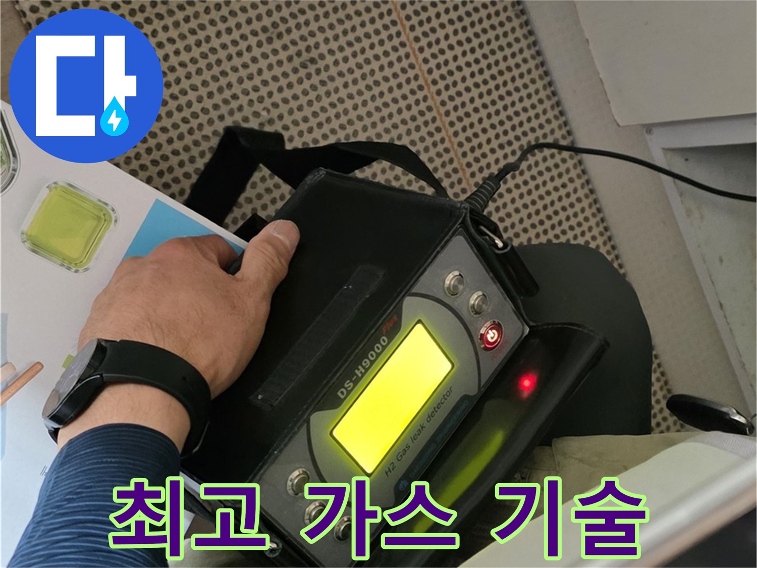 남양주 화도읍 두산아파트 누수 - 최고의 가스 탐지 기술로 누수 문제를 완벽하게 해결해 드립니다.