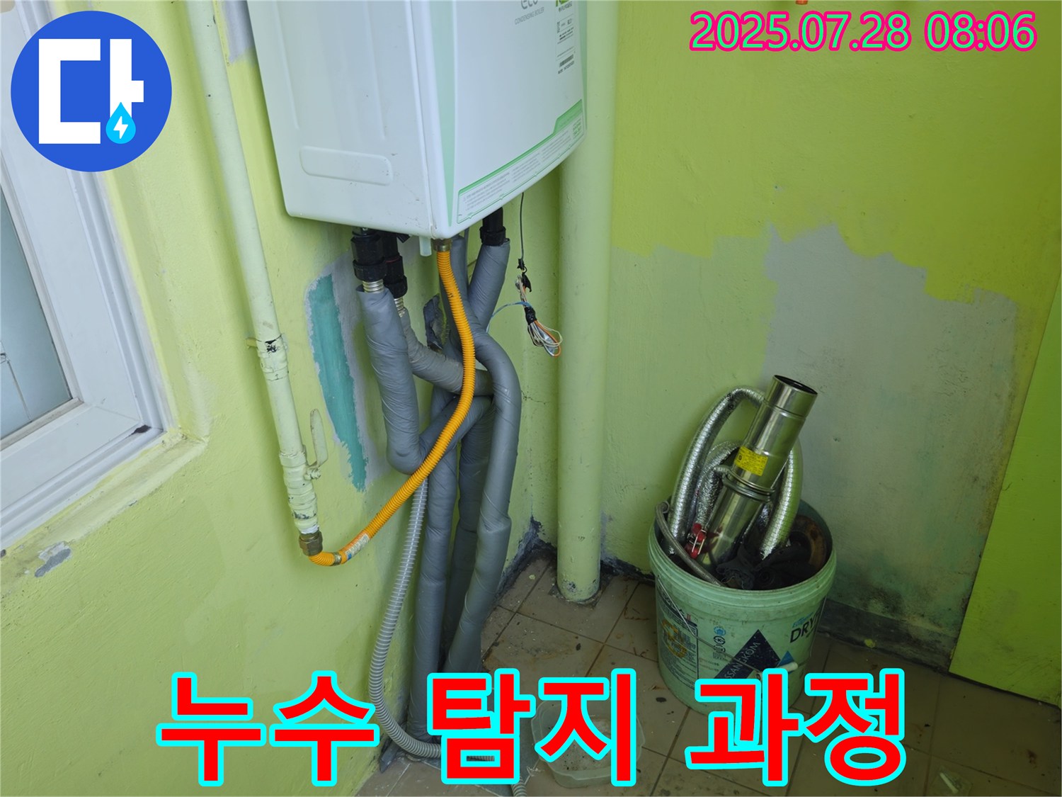남양주 화도읍 두산아파트 누수 - 합리적인 비용으로 최고의 기술력을 만나보세요