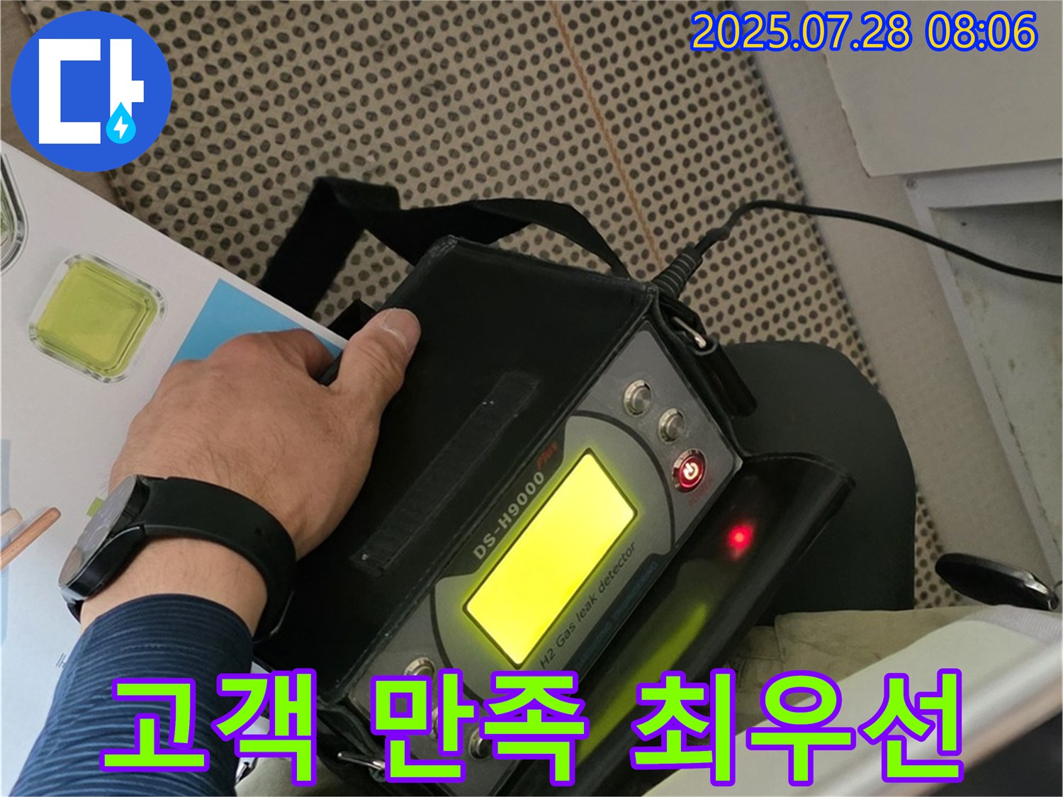 남양주 화도읍 두산아파트 누수 해결 - 고객 만족을 최우선으로 생각하며 최선을 다합니다.