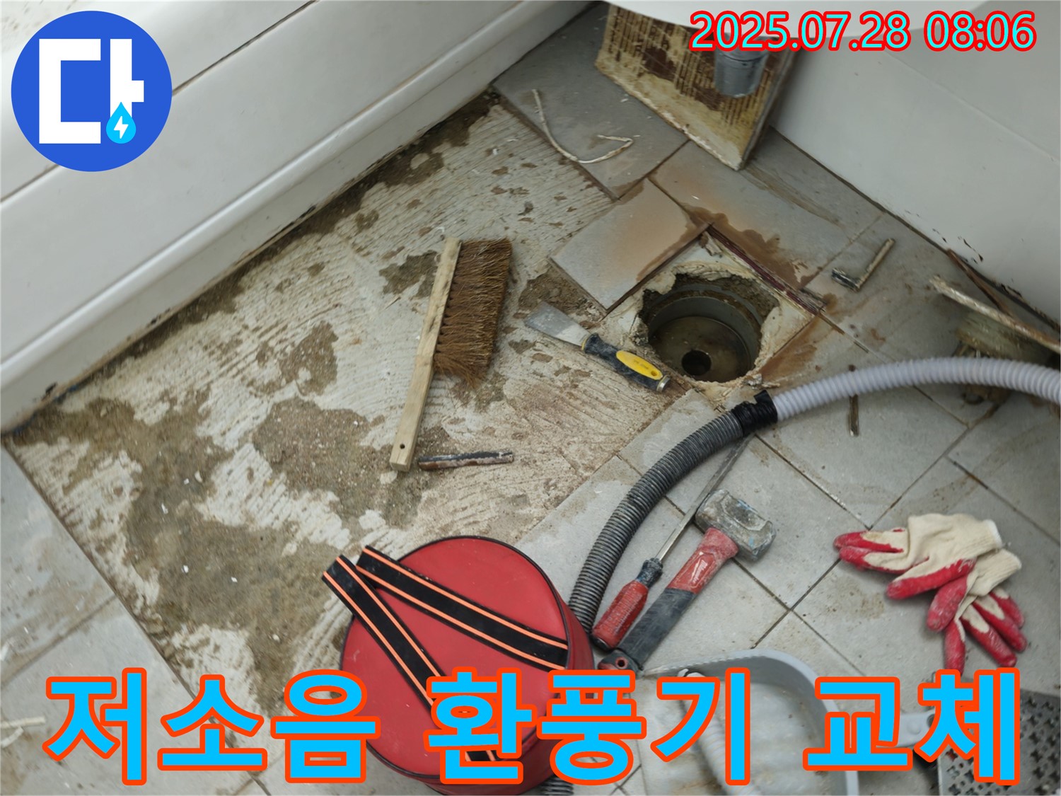 남양주 화도읍 두산아파트 욕실 환풍기 소음 - 저소음 환풍기로 조용하게 교체!