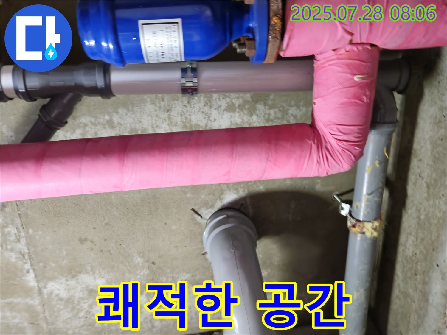 남양주 화도읍 두산아파트 - 쾌적한 공간 - 누수 걱정 없이 쾌적한 공간에서 생활하세요.