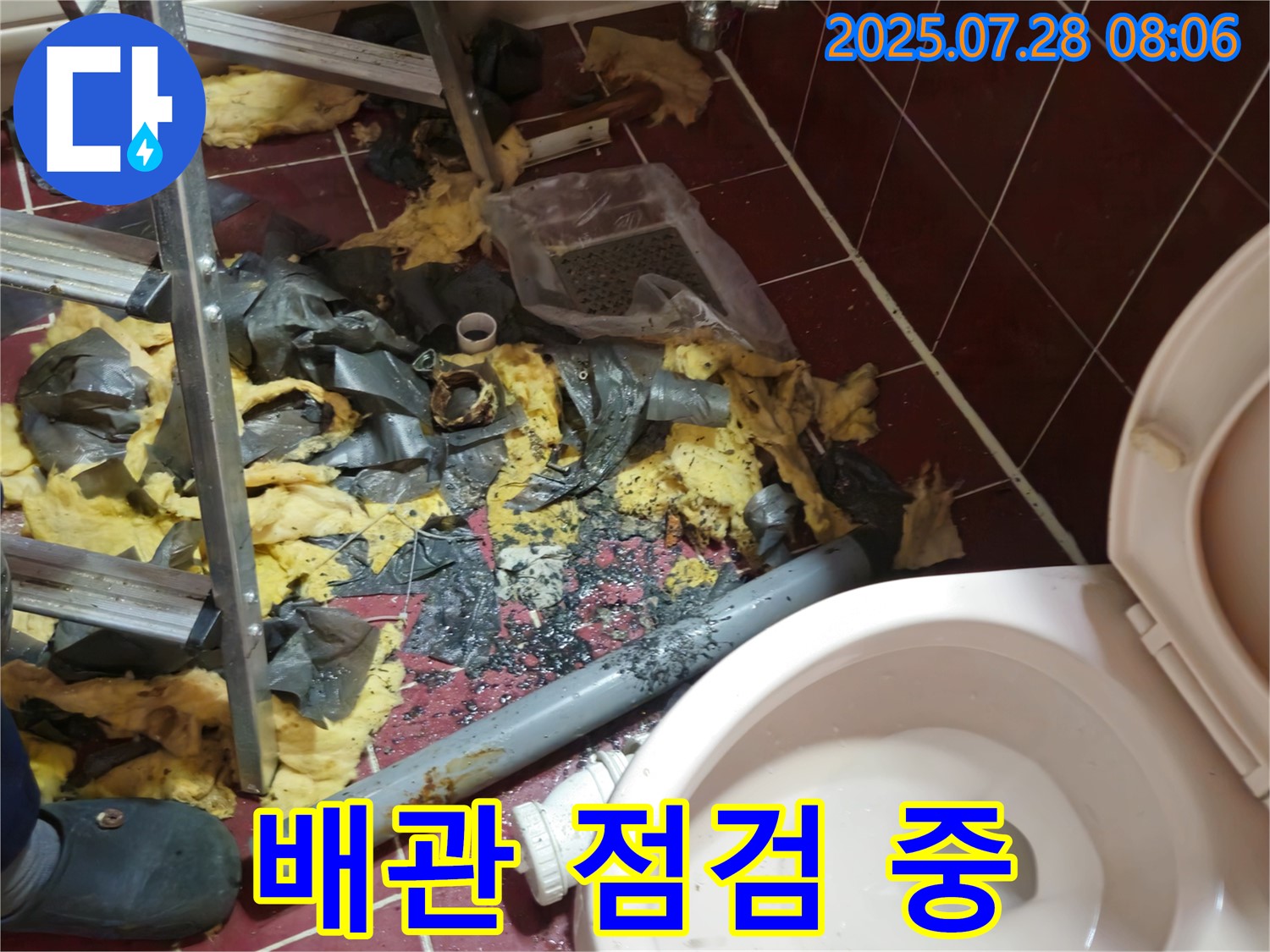 남양주 화도읍 두산아파트 화장실 누수 - 천장 속 배관을 꼼꼼하게 점검하고 있습니다.