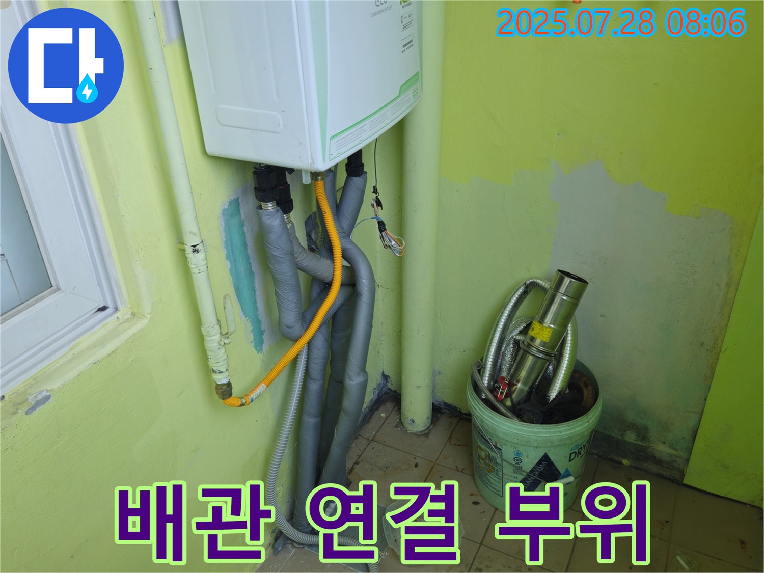 남양주 화도읍 수레로 누수 - 꼼꼼한 배관 연결 부위 시공으로 재발 걱정 끝