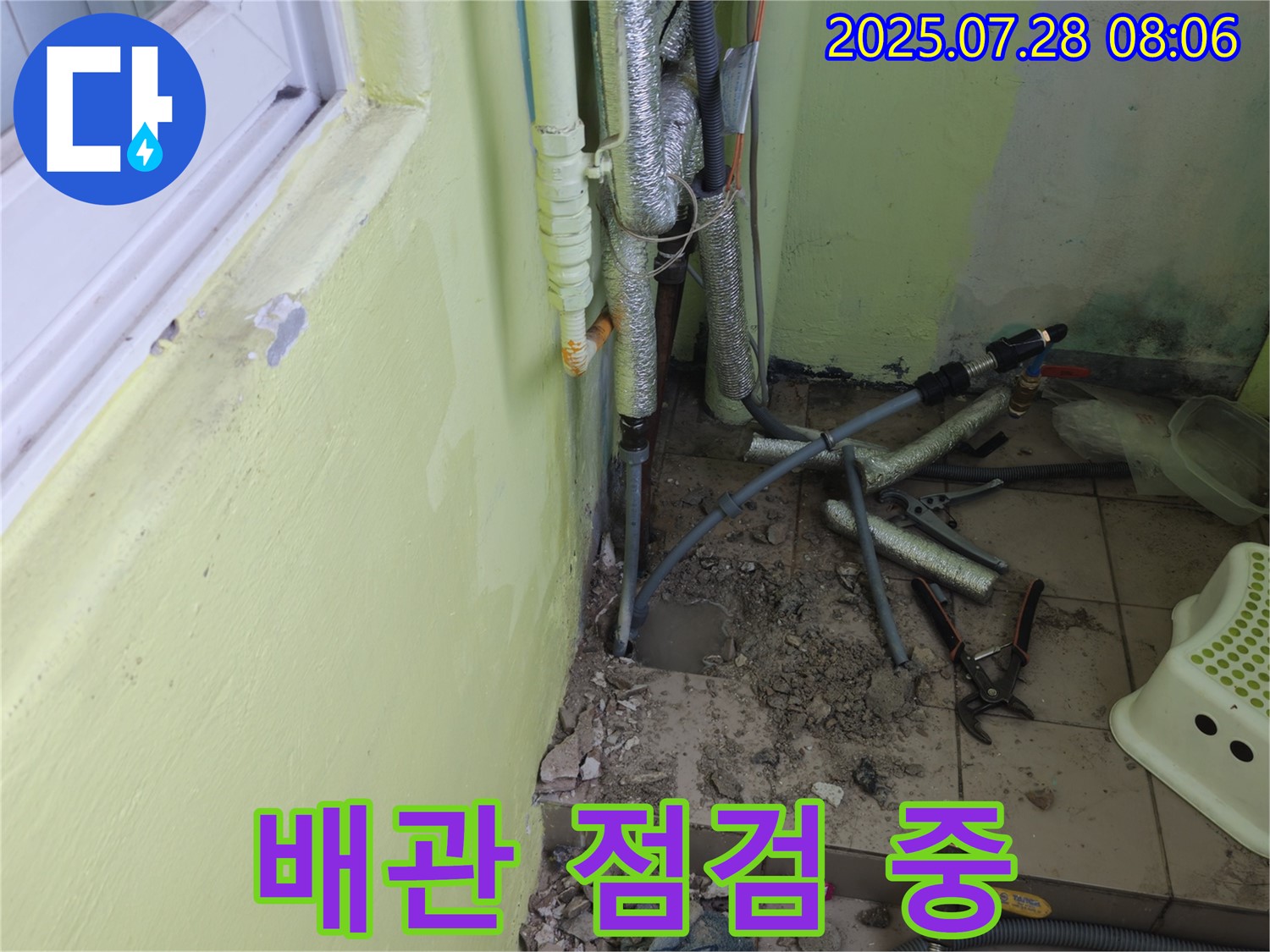 남양주 화도읍 수레로 인근 두산아파트 누수 - 배관 상태를 꼼꼼하게 점검하고 있습니다.