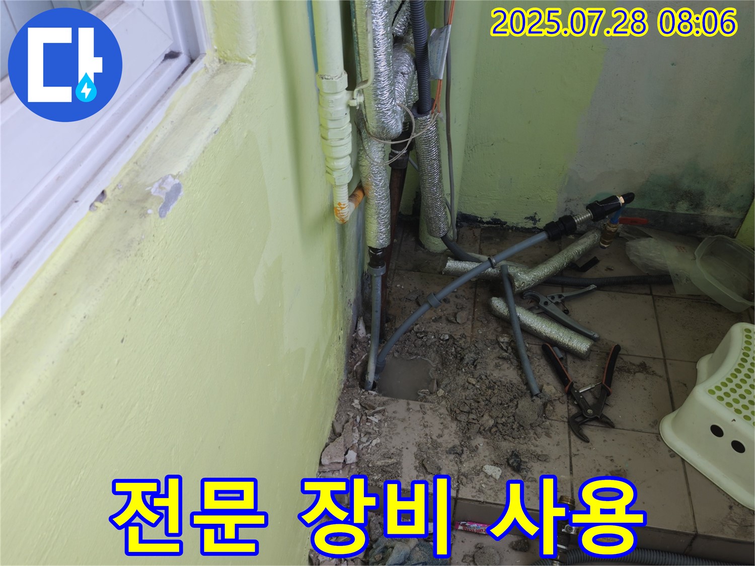남양주 화도읍 수레로 인근 두산아파트 누수 - 전문 장비를 사용하여 누수를 탐지합니다.