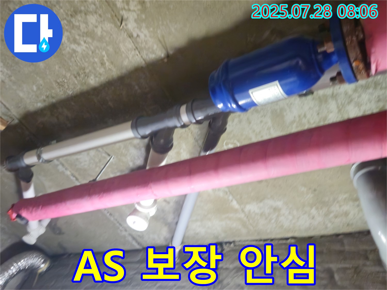 남양주 화도읍 - 완벽한 A/S를 보장하여 시공 후에도 안심하실 수 있도록 최선을 다하겠습니다.