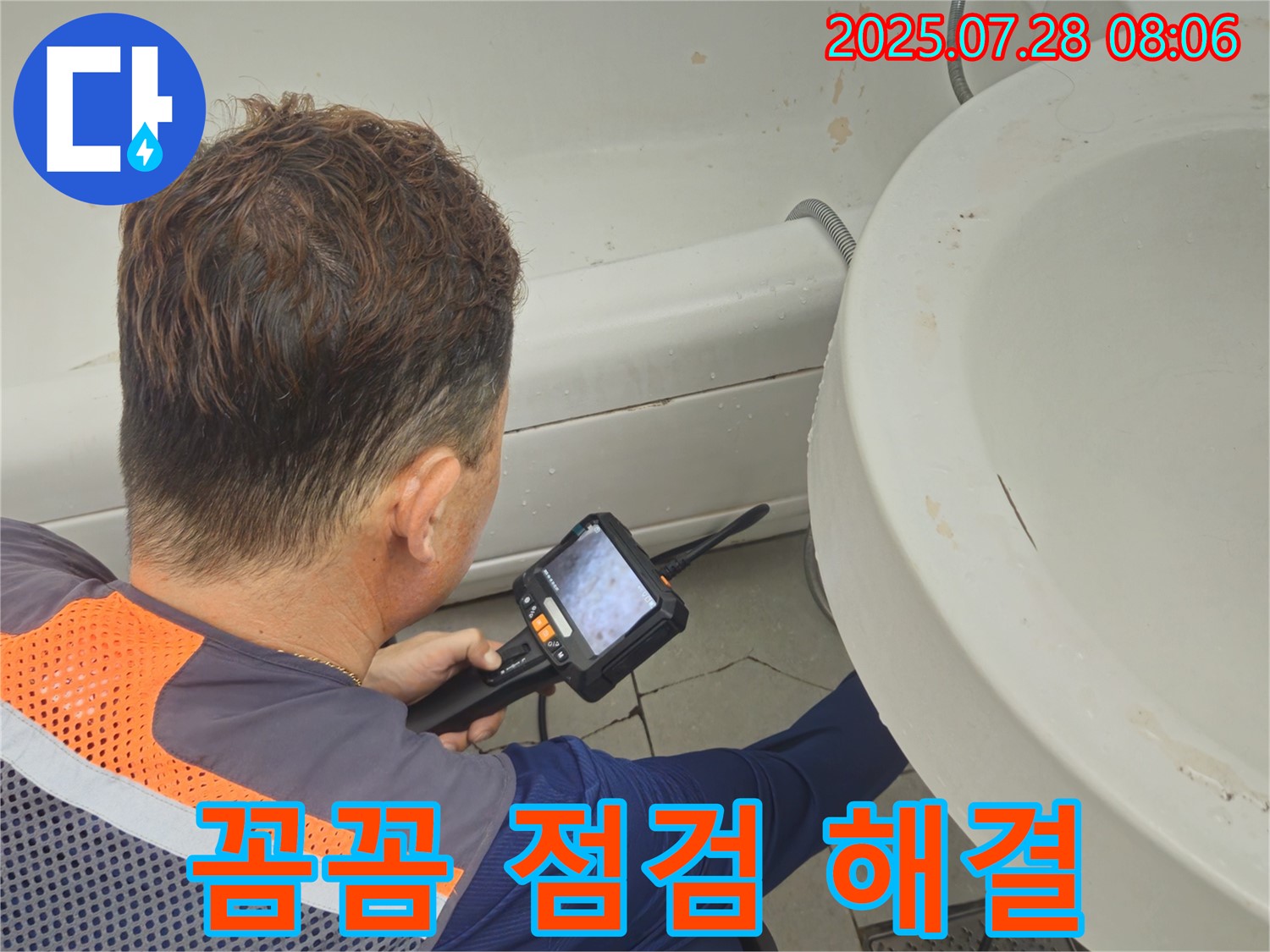 남양주 화도읍 창현리 두산아파트 누수 - 세면대 누수, 꼼꼼한 점검으로 재발 걱정 없이 해결해 드립니다.