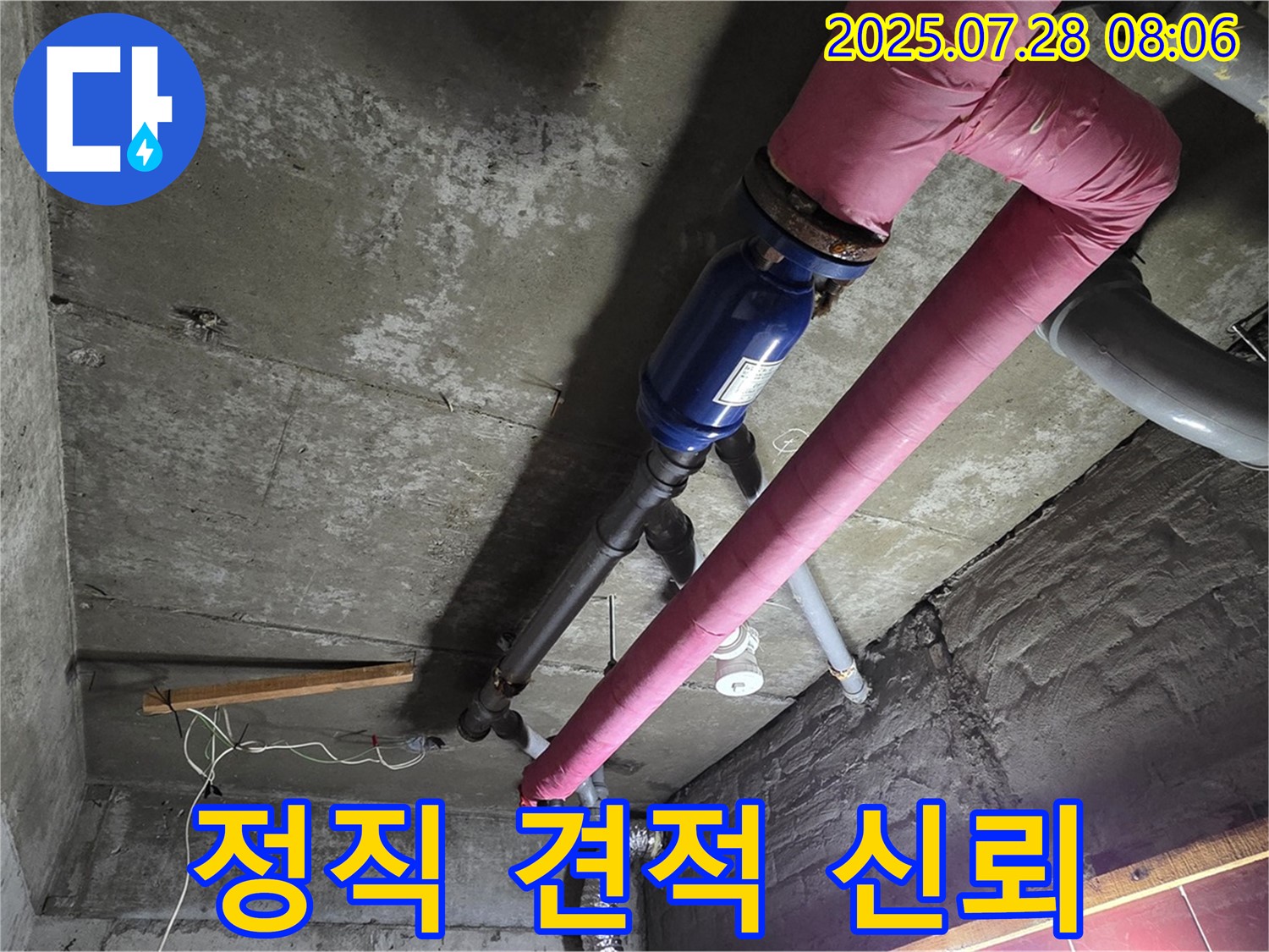 남양주 화도읍 창현리 두산아파트 - 정직한 견적으로 고객님의 신뢰를 얻겠습니다