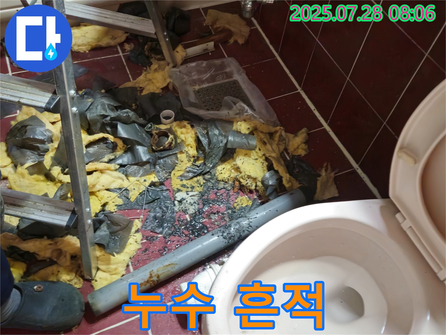 남양주 화도읍 창현리 두산아파트 화장실 누수 - 천장 속에서 숨겨진 누수의 흔적들을 발견했습니다.