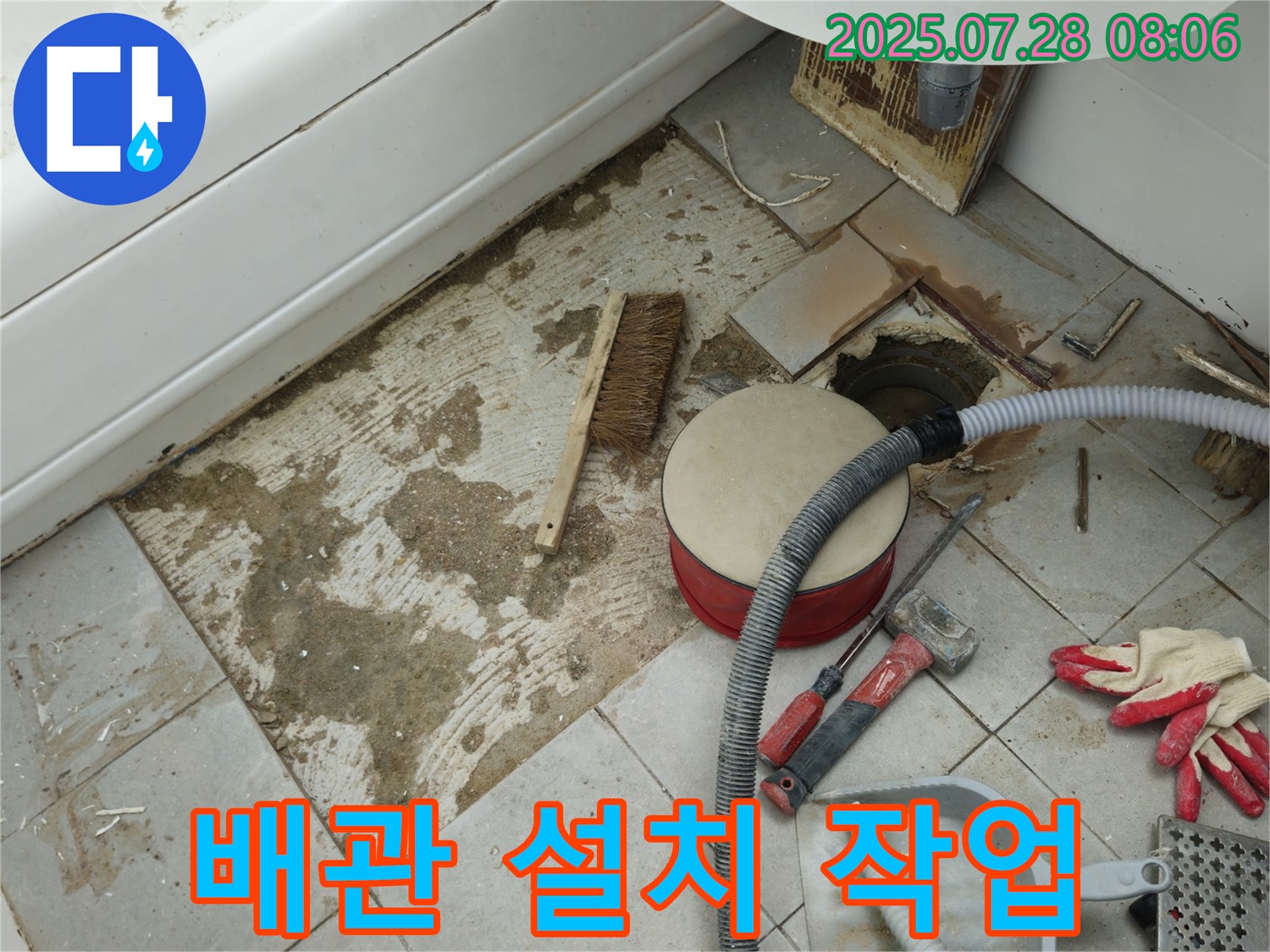 남양주시 욕조 누수 - 새 욕조 배관 설치 및 연결 작업 진행 중
