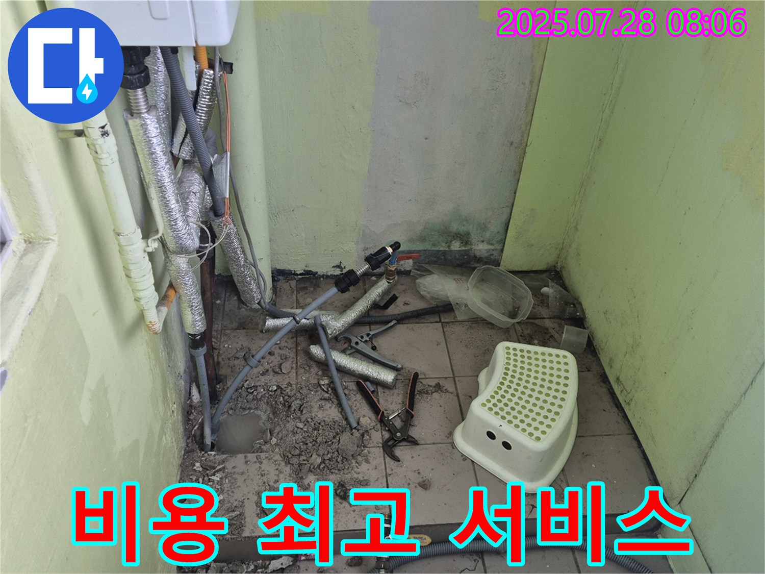 남양주시 화도읍 두산아파트 누수 - 합리적인 비용으로 최고의 서비스를 약속드립니다