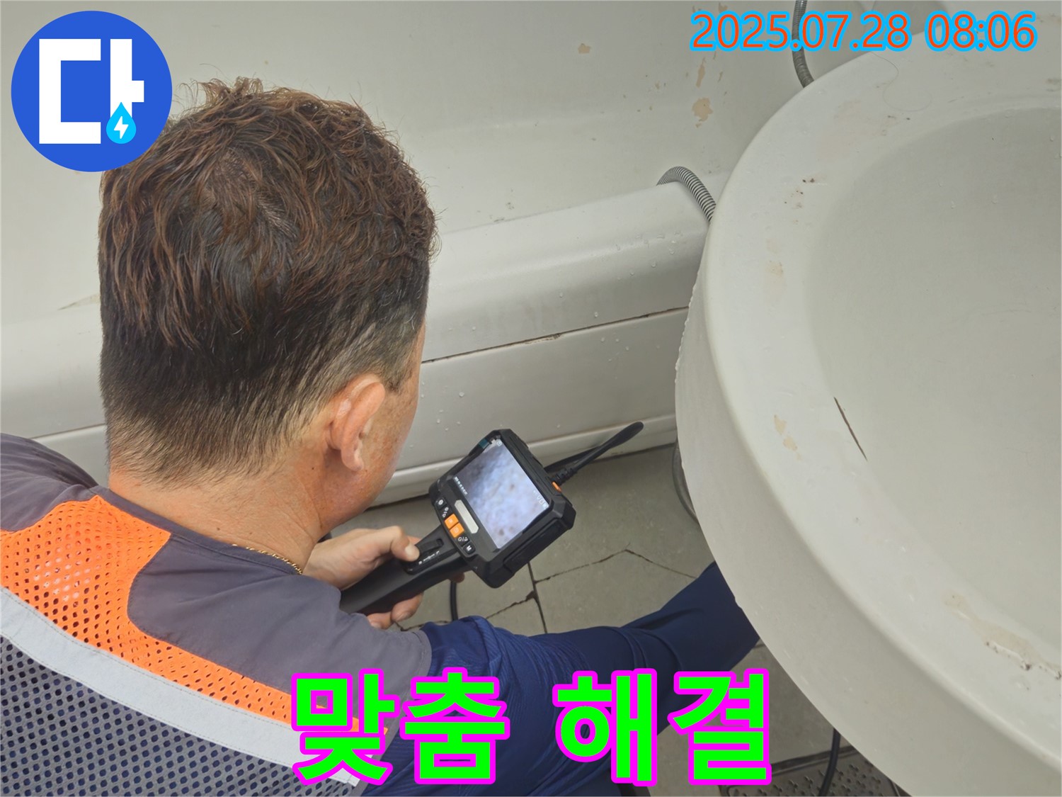 남양주시 화도읍 창현리 두산아파트 누수 - 맞춤 솔루션으로 세면대 누수를 완벽하게 해결해 드립니다.