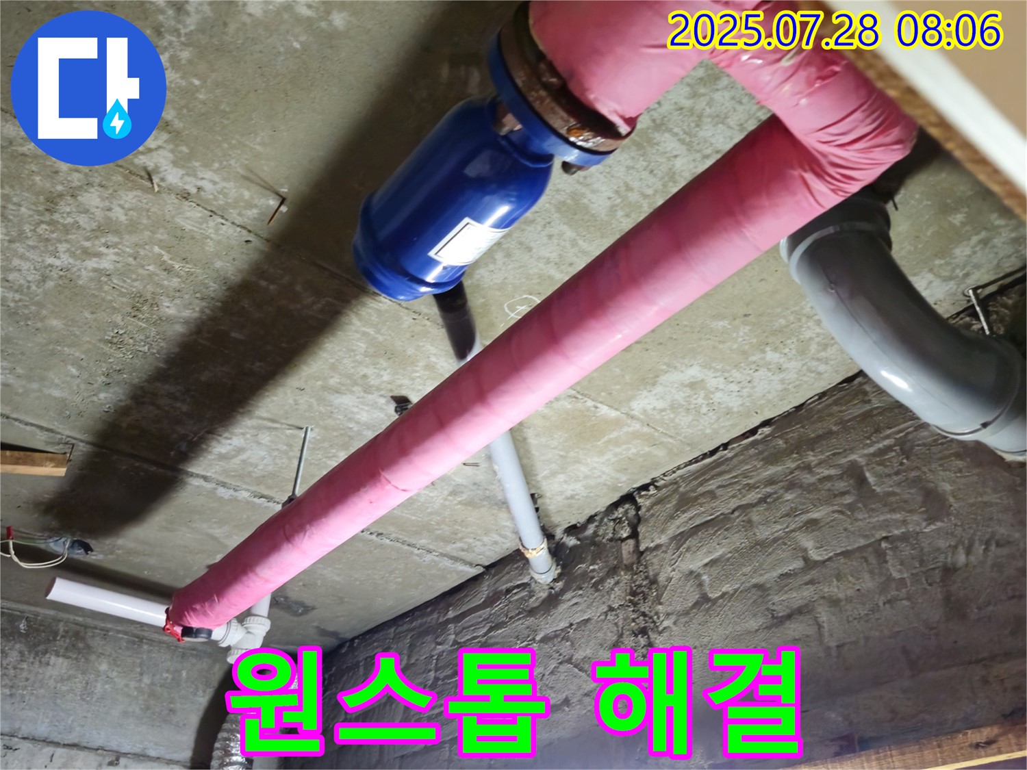 두산아파트 누수 - 누수 탐지부터 완벽 시공까지 원스톱 해결