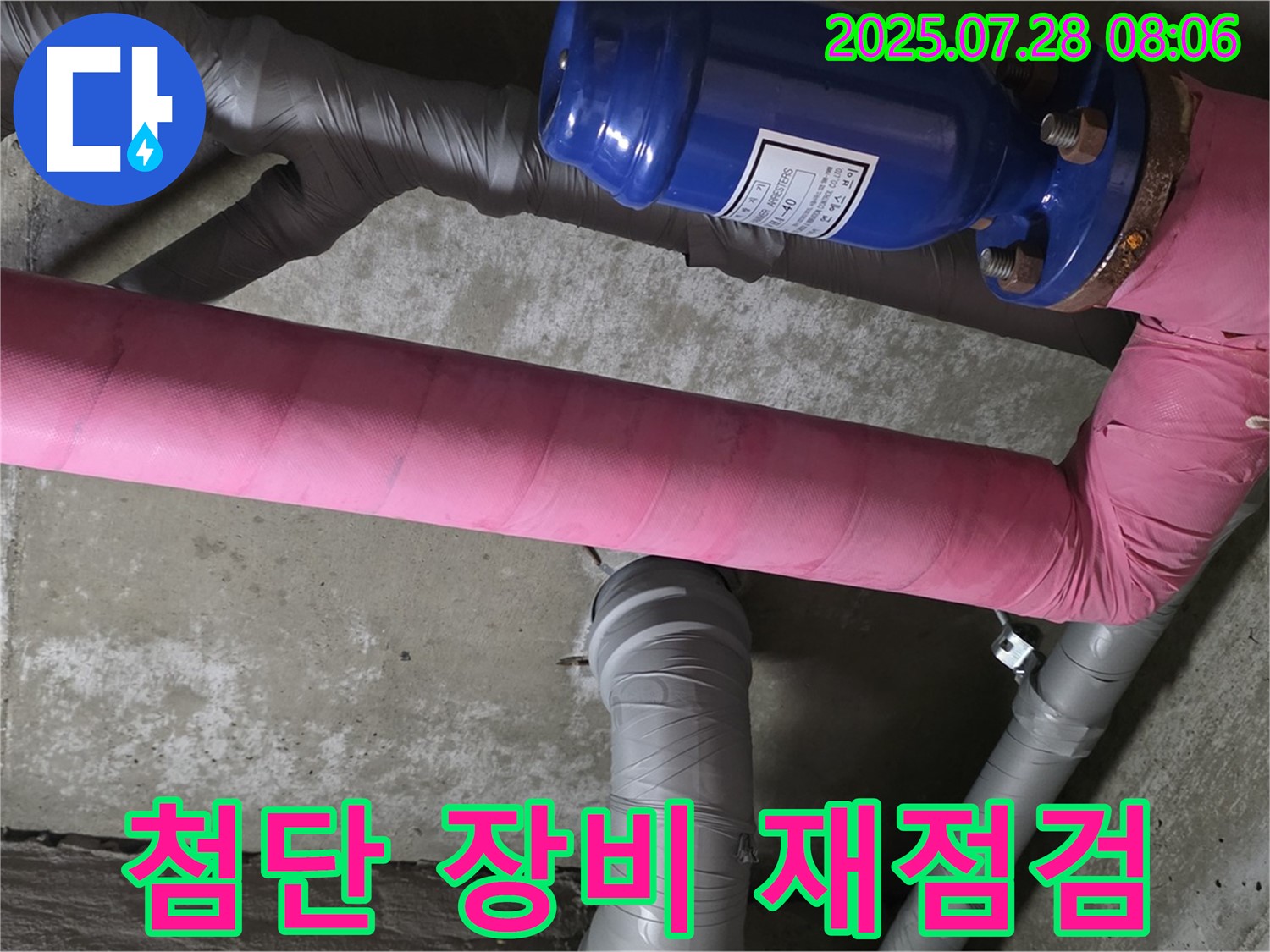 두산아파트 누수 탐지 - 첨단 누수 탐지 장비를 사용하여 과거 누수 지점을 정확하고 신속하게 재점검합니다 - 재발 방지가 최우선입니다.