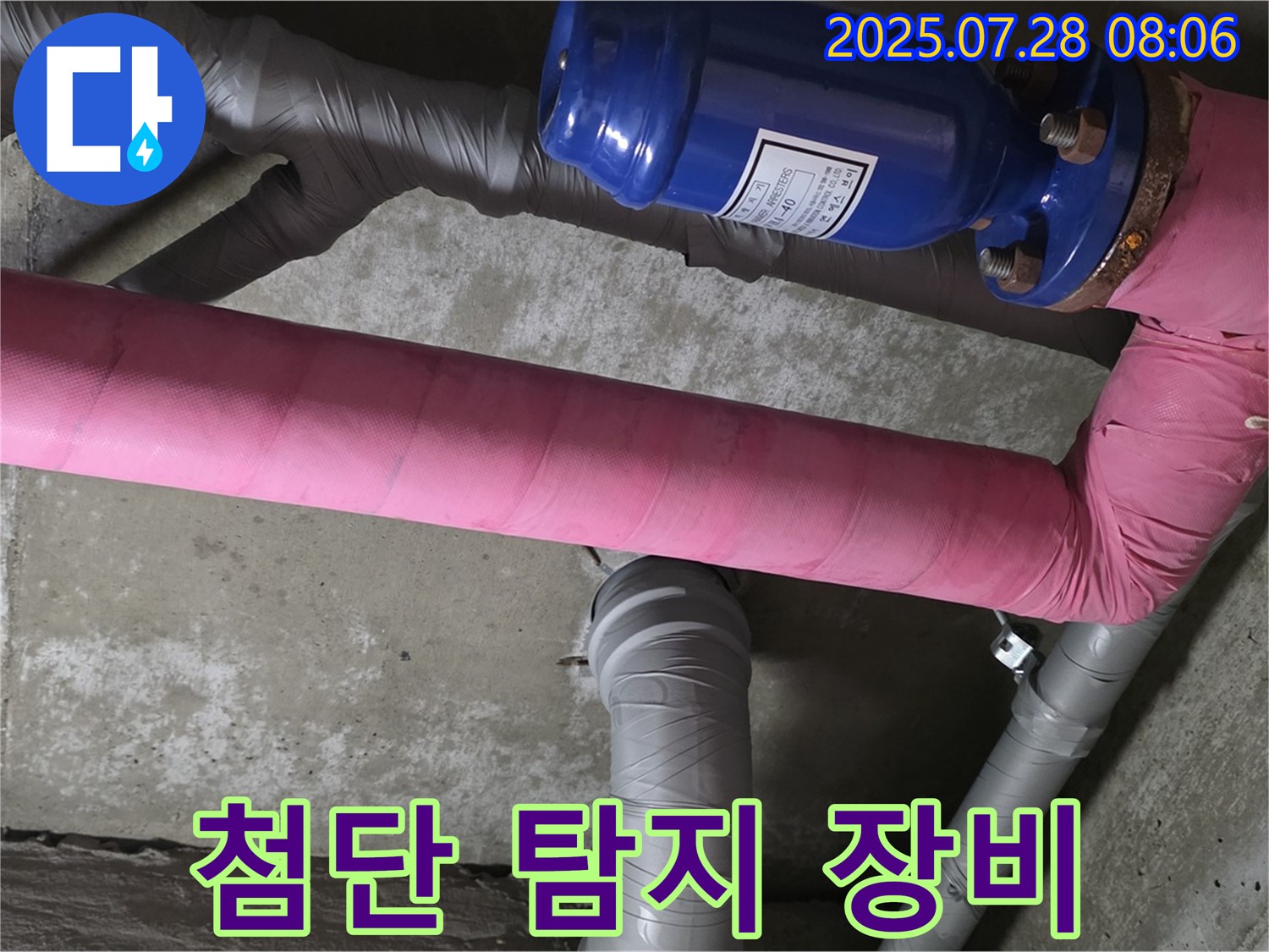두산아파트 누수 탐지 - 첨단 누수 탐지 장비를 사용하여 정확하고 신속하게 누수 지점을 찾아냅니다 - 신속한 해결이 중요합니다.