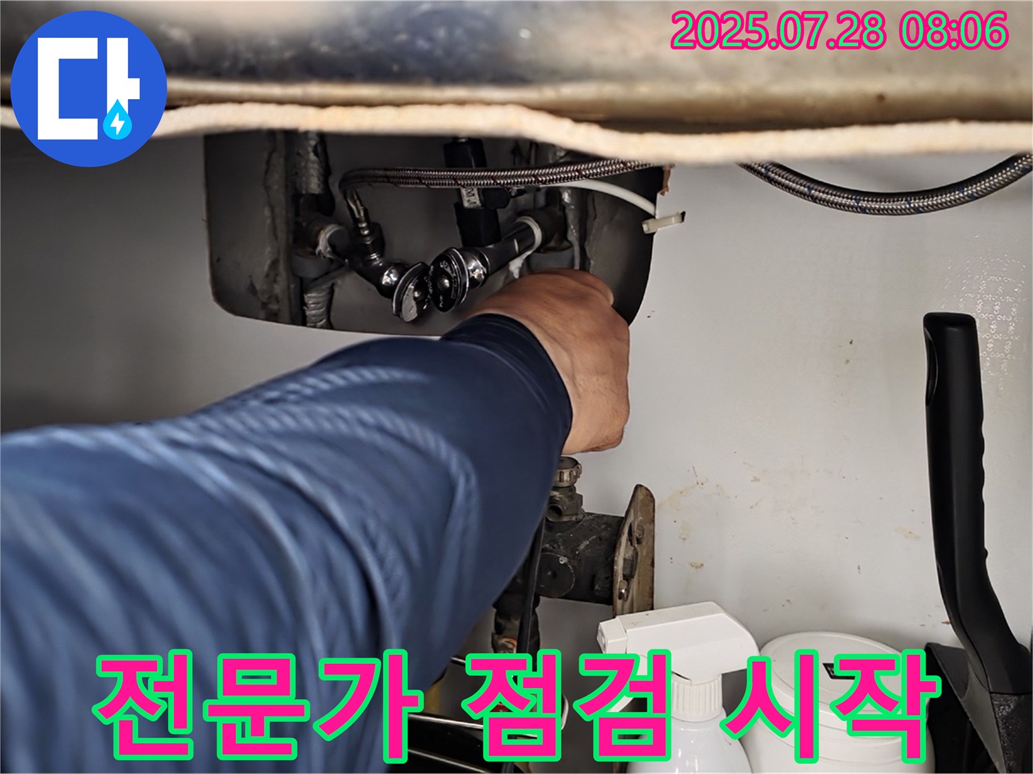 두산아파트 세면대 배수관 누수 - 화도읍 누수 전문가가 꼼꼼하게 점검 시작!
