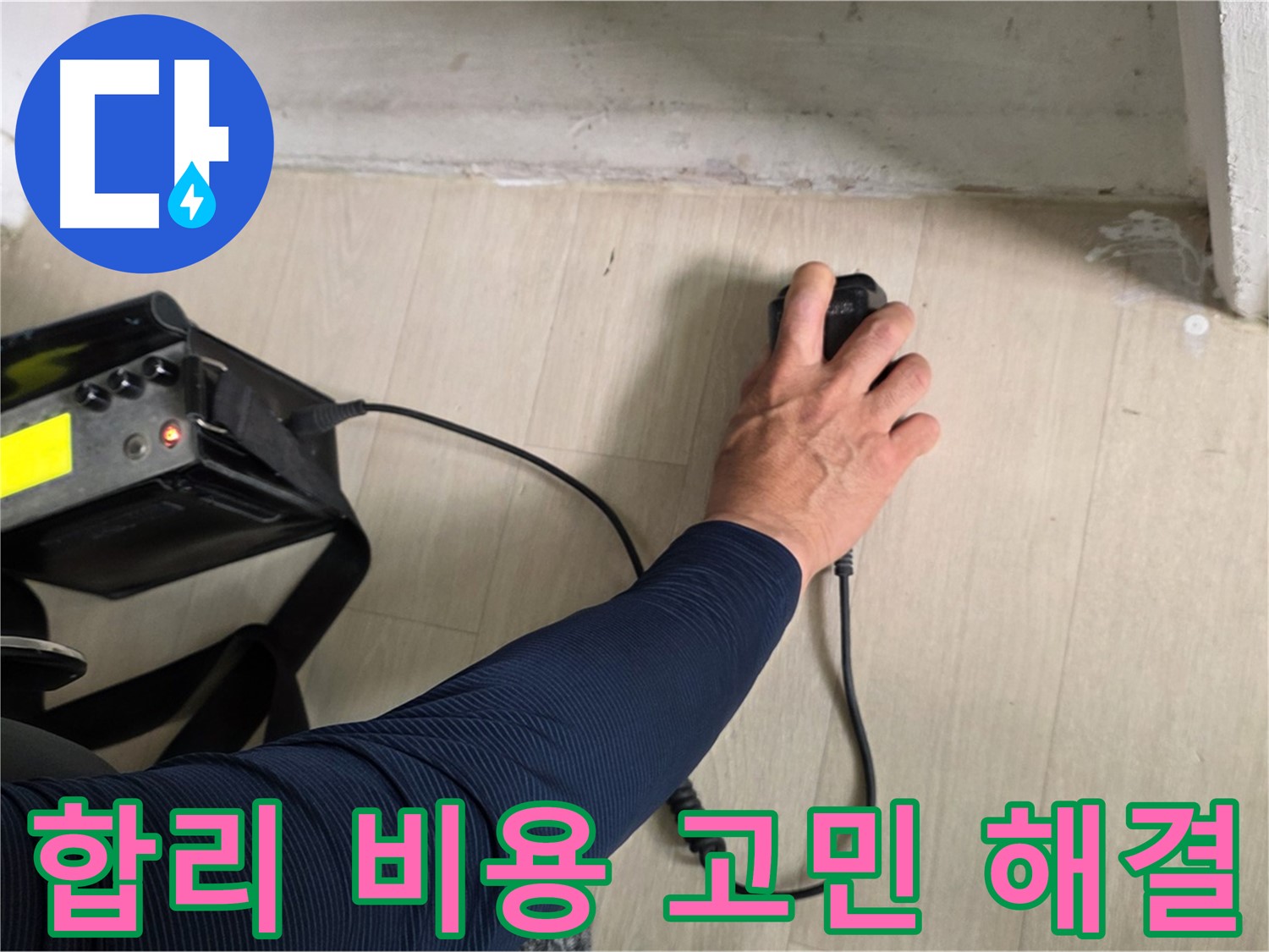 합리적인 비용 - 투명한 견적과 맞춤형 서비스